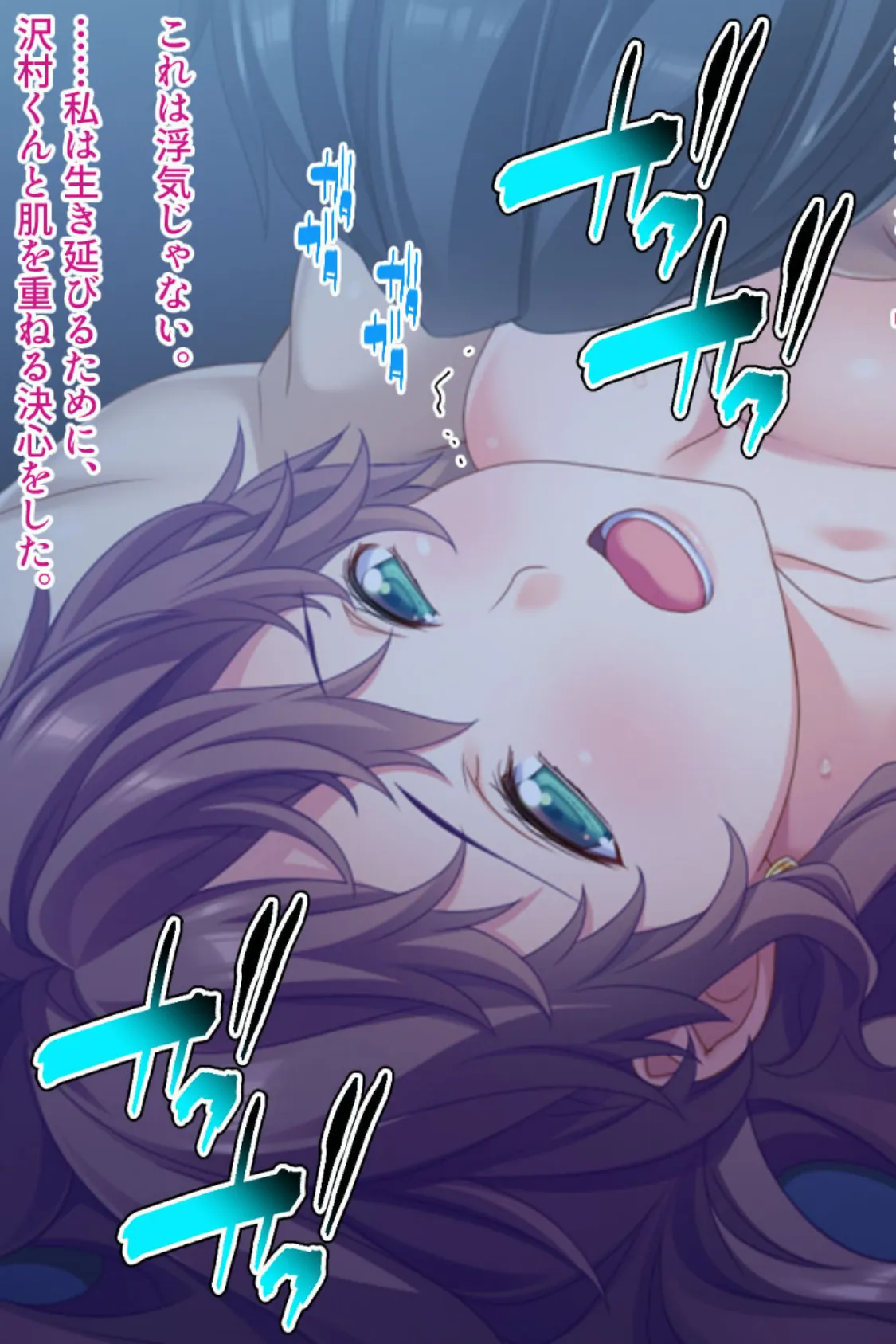 これって浮気ですか…? 〜友人と一度のエッチで孕んだ婚約者〜 5ページ