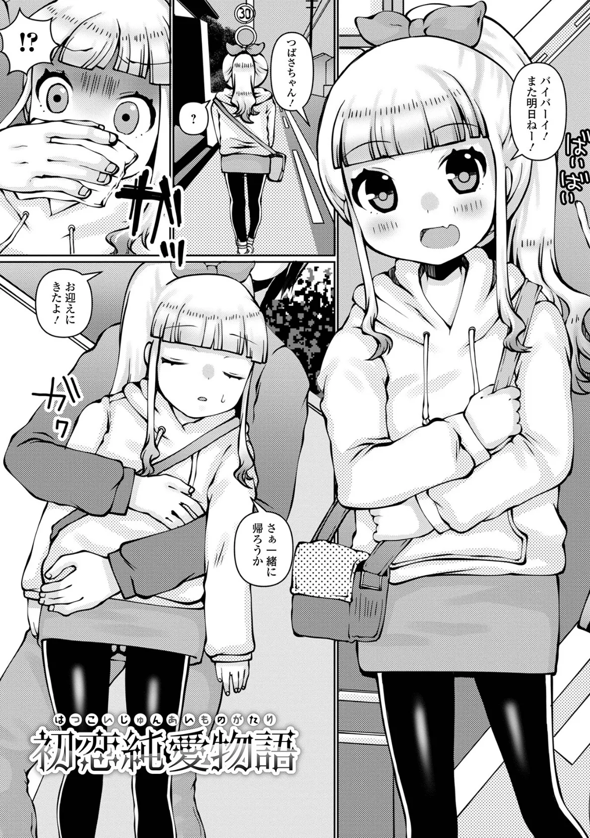 お兄ちゃんとしたいって駄目な妹ですか? 7ページ