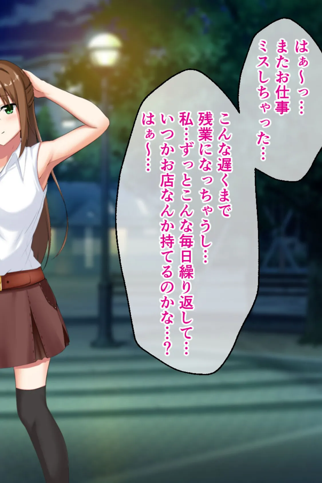 異世界で純情店主のドスケベショップ開店! 〜ダンジョンで性欲モンスター相手に資金ぐり〜 2ページ