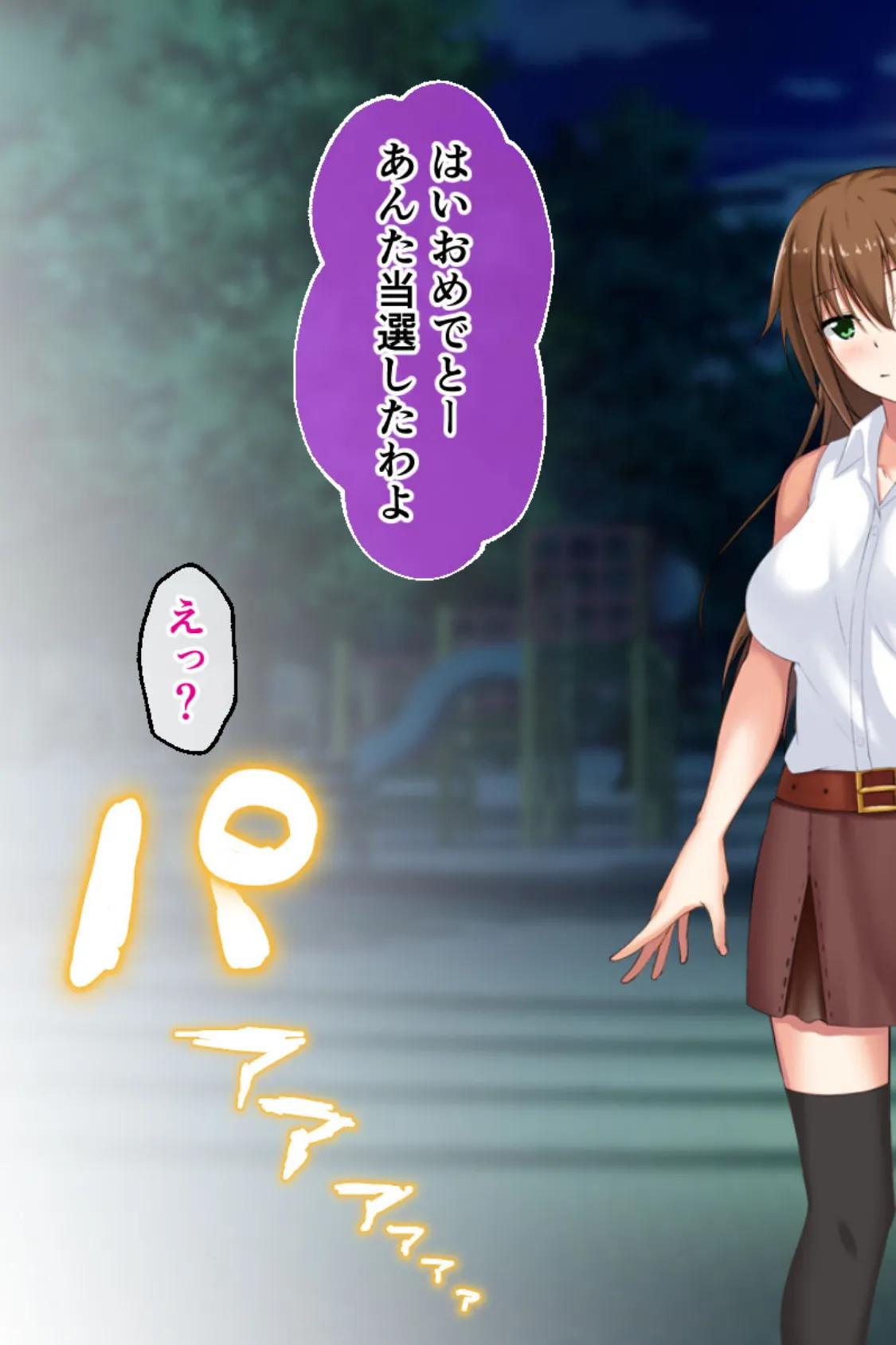 異世界で純情店主のドスケベショップ開店! 〜ダンジョンで性欲モンスター相手に資金ぐり〜 3ページ