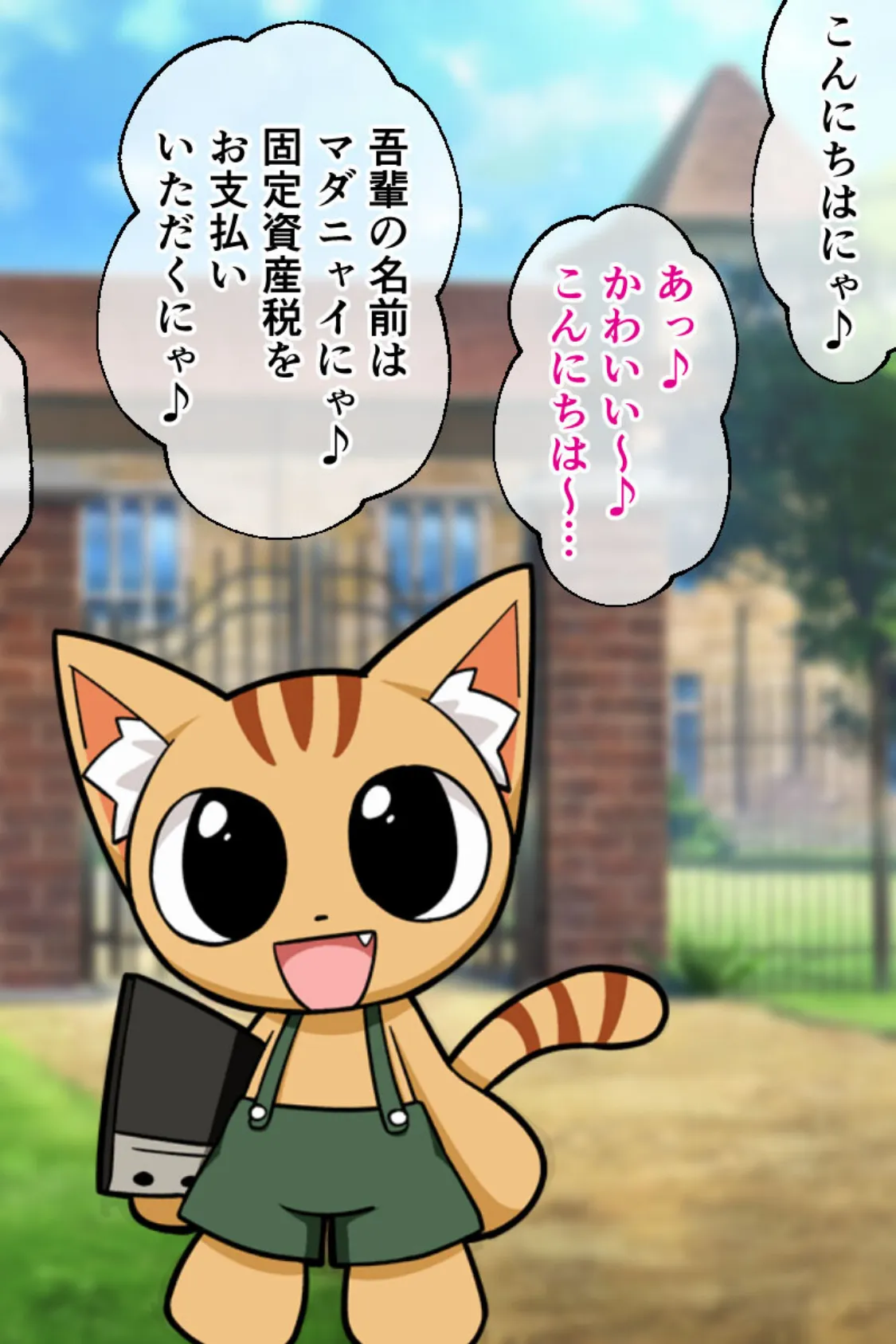 異世界で純情店主のドスケベショップ開店! 〜ダンジョンで性欲モンスター相手に資金ぐり〜 6ページ