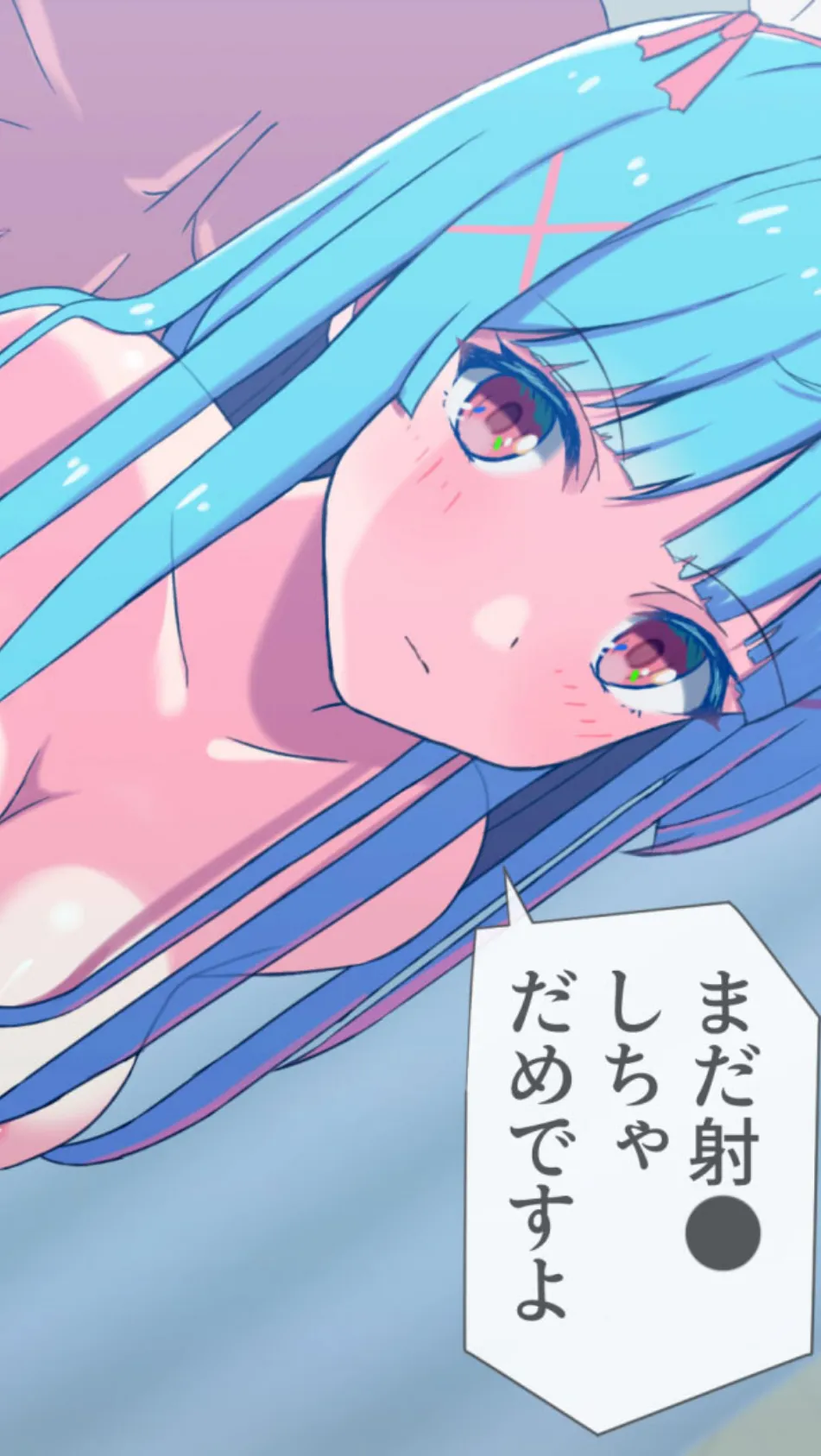 搾精ナース「射●は我慢してください!」 2ページ