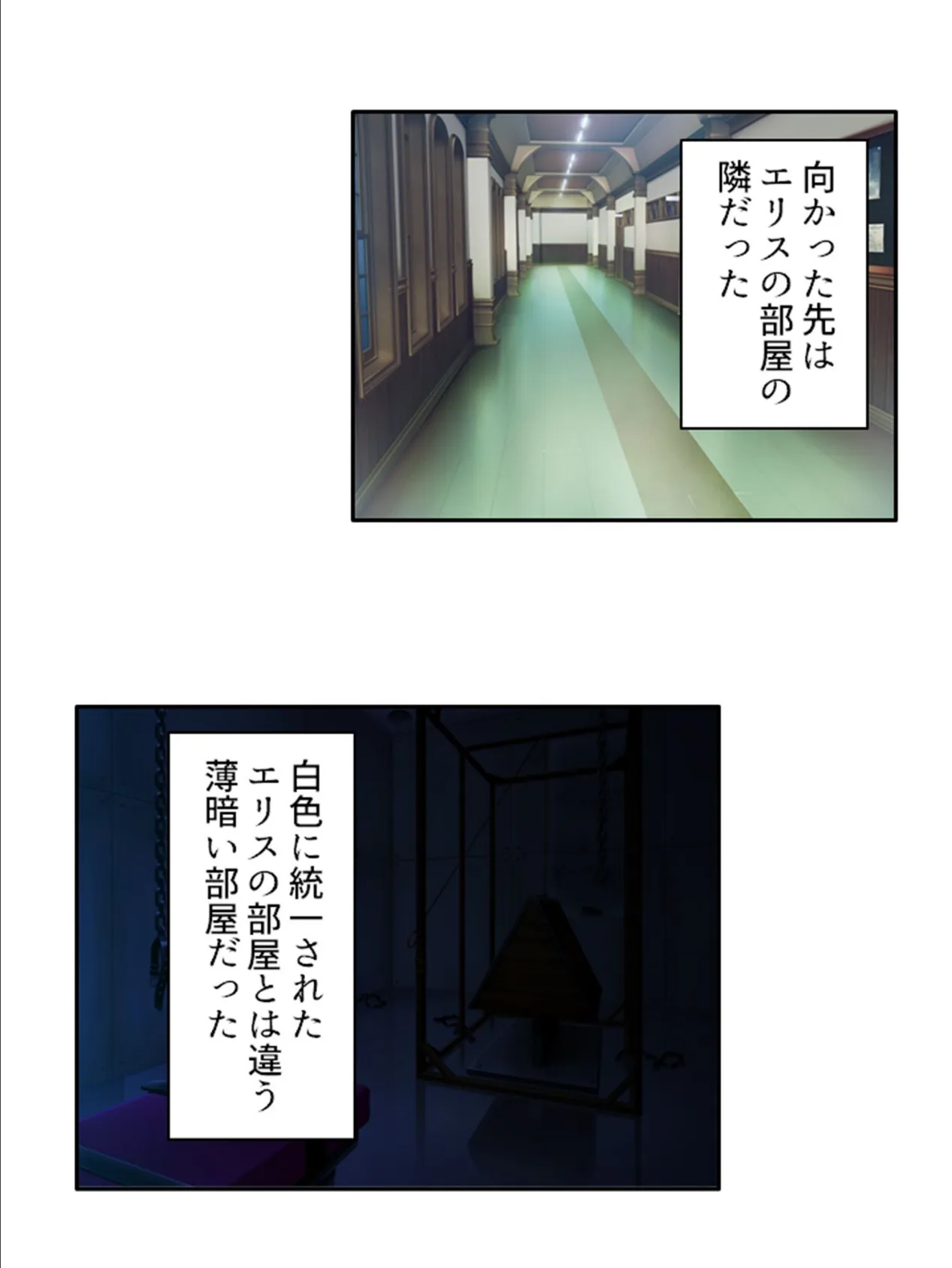 M人間更生プログラム 〜ドSな女看守と過ごす半年間〜 (単話) 最終話 4ページ