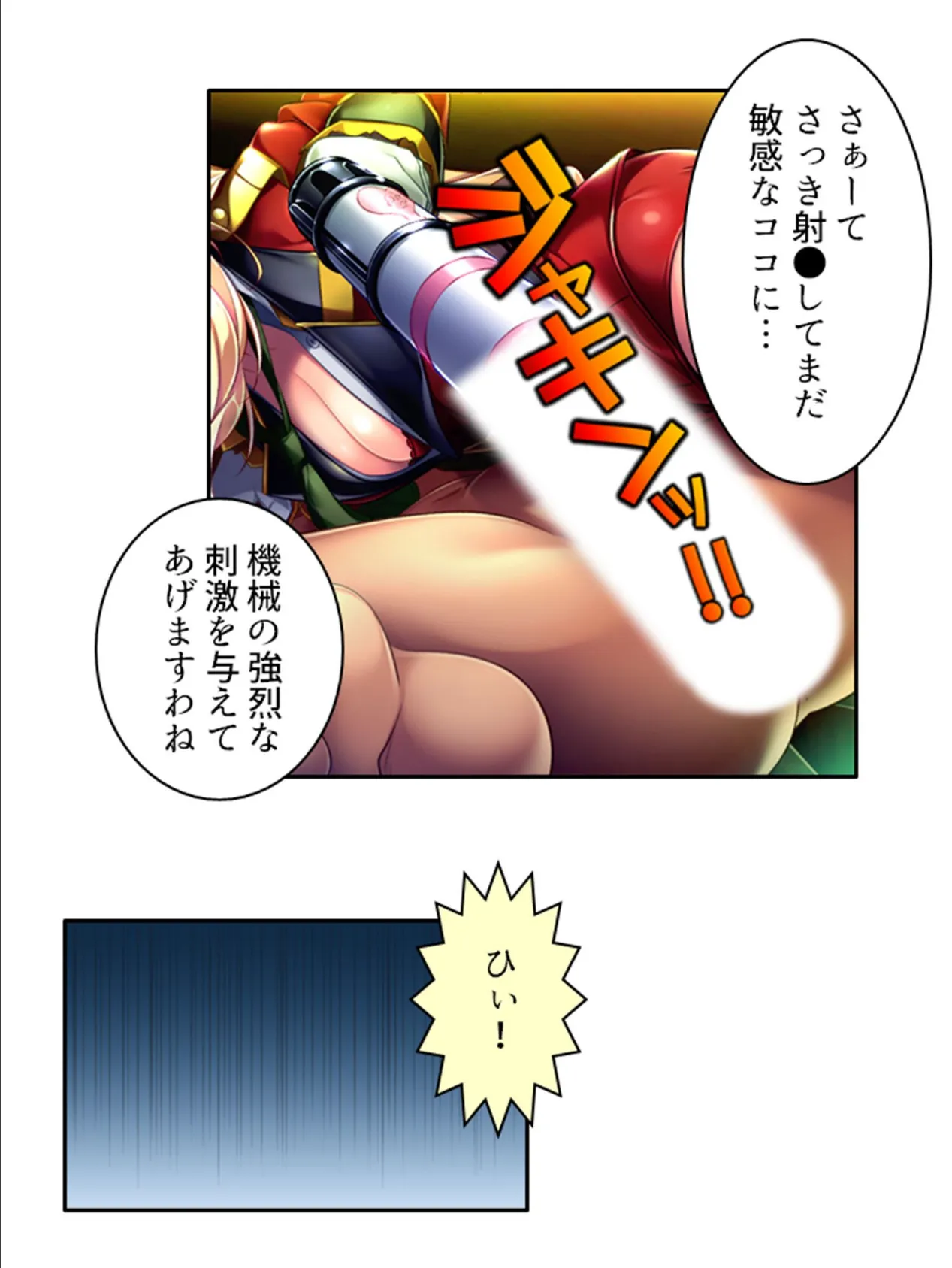 M人間更生プログラム 〜ドSな女看守と過ごす半年間〜 (単話) 最終話 6ページ