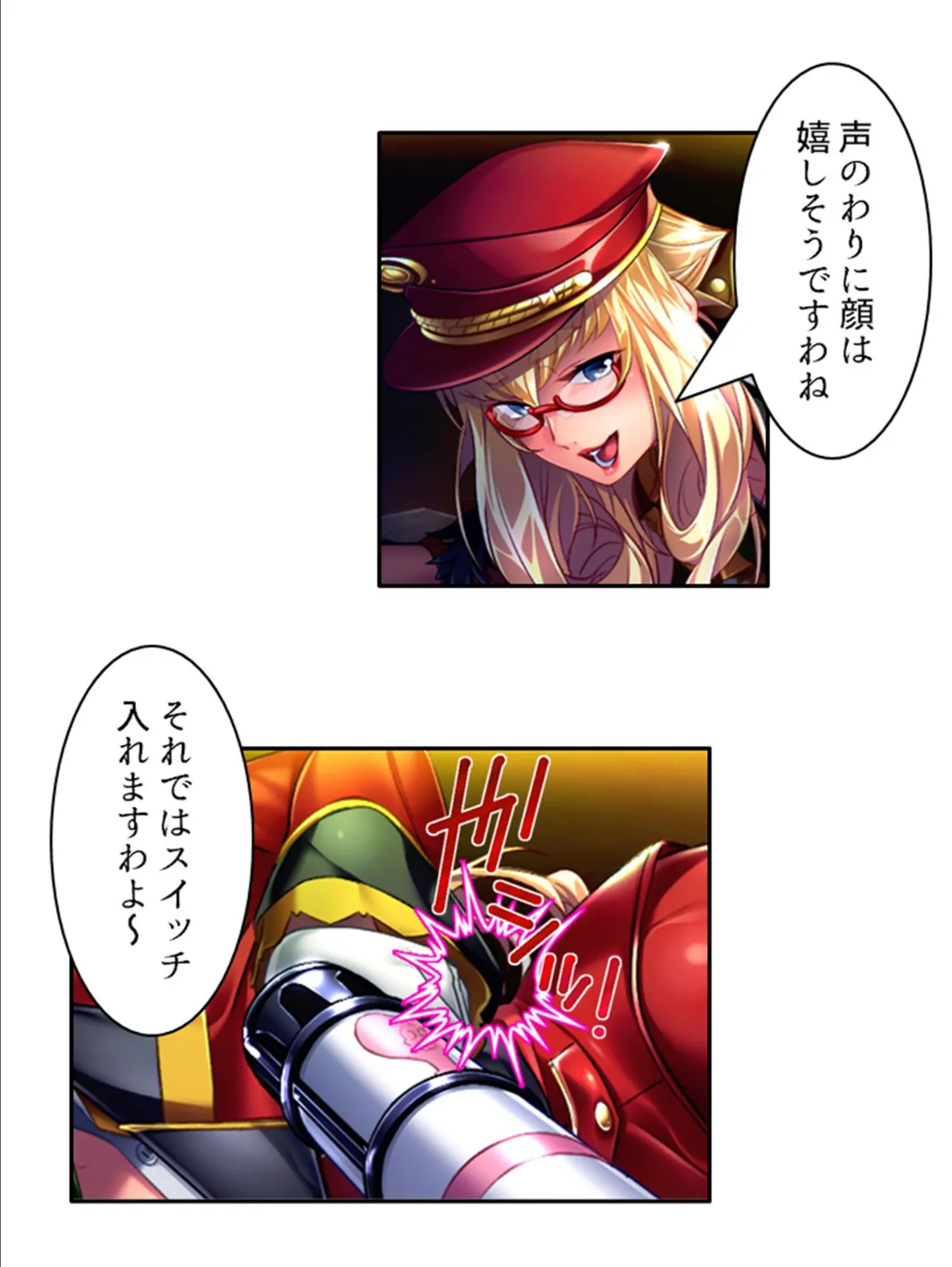 M人間更生プログラム 〜ドSな女看守と過ごす半年間〜 (単話) 最終話 7ページ