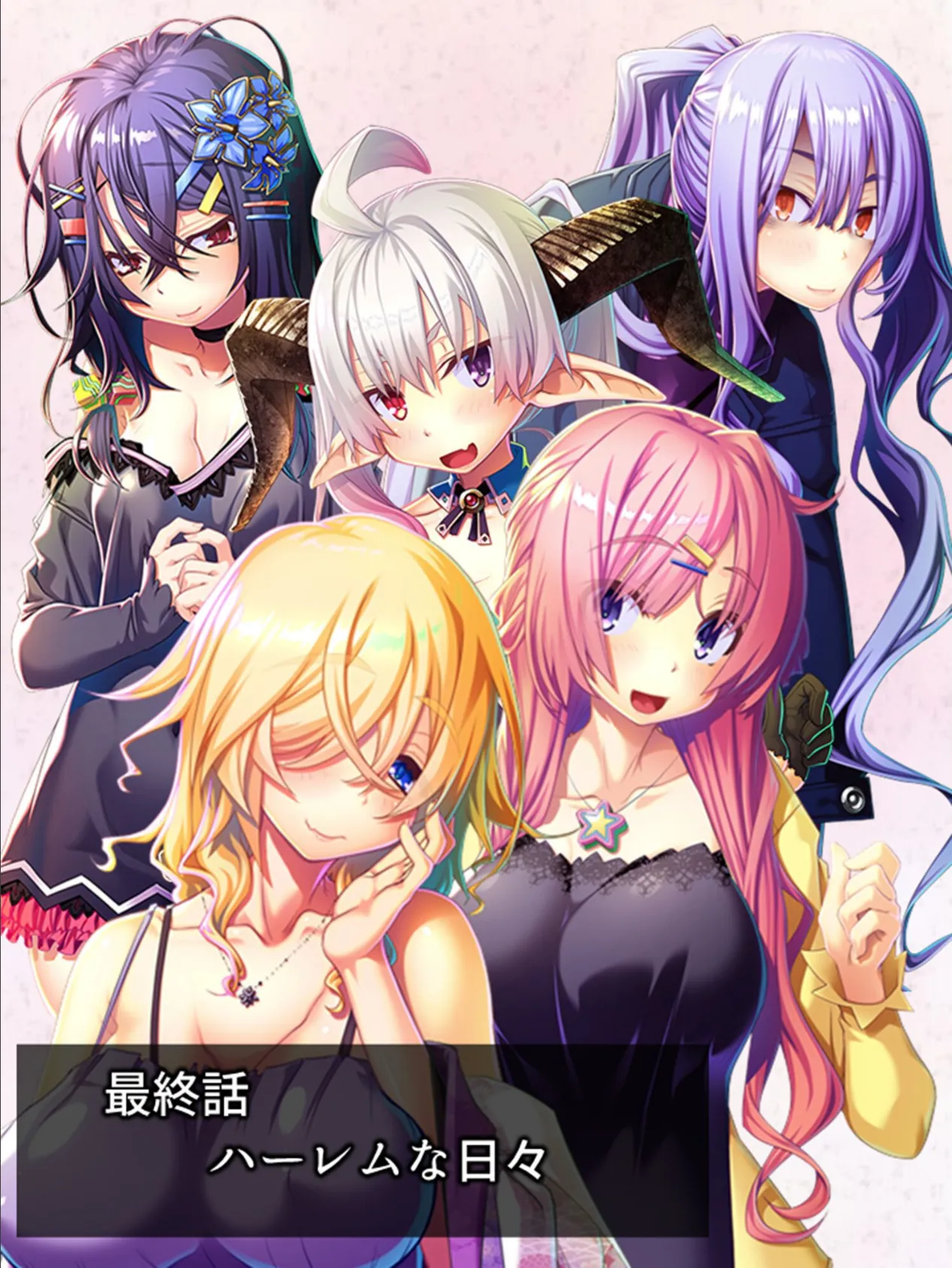 異世界と欲望ハーレム異文化交流 〜幼馴染も訳あり美女も全員まとめて俺のもん〜 (単話) 最終話 3ページ