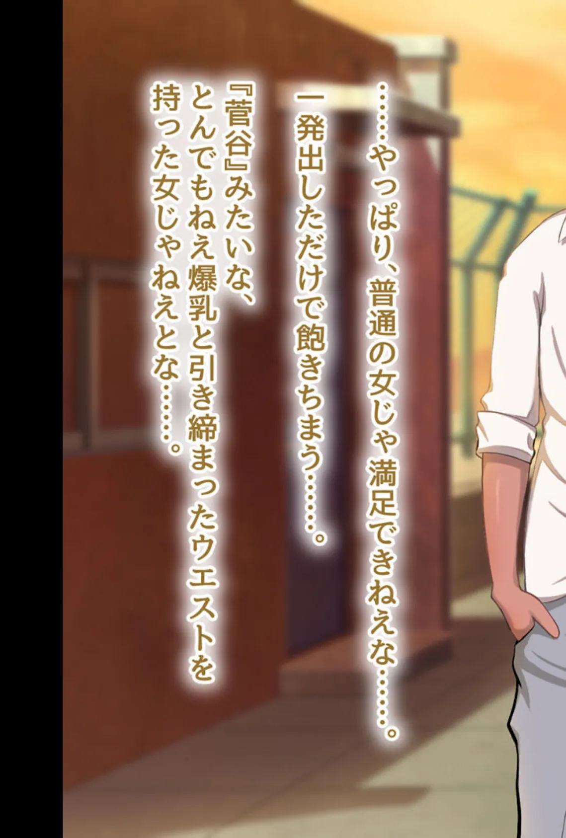 清楚彼女が寝取られる…? ふざけんなっっ!! 僕の溜まりに溜まったリビドーを喰らえっっっ!!! 5ページ