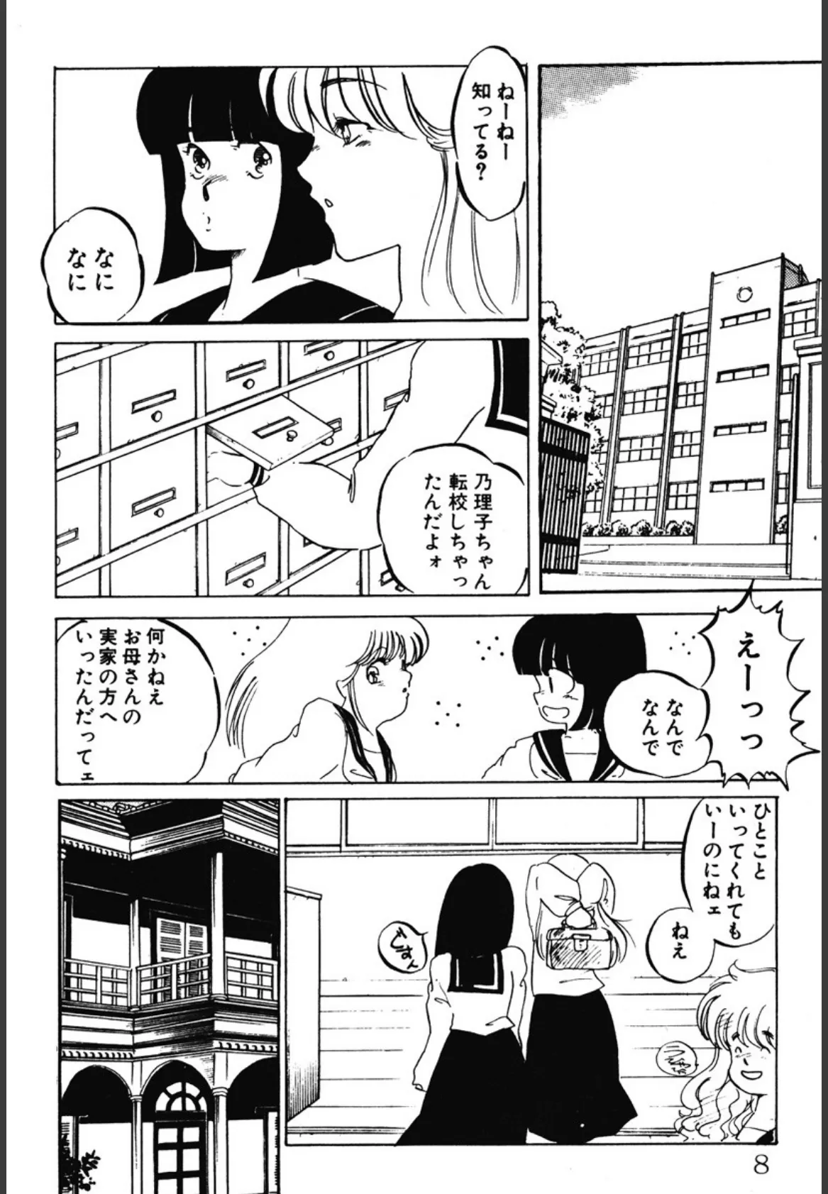 あふれてきちゃう! 5ページ