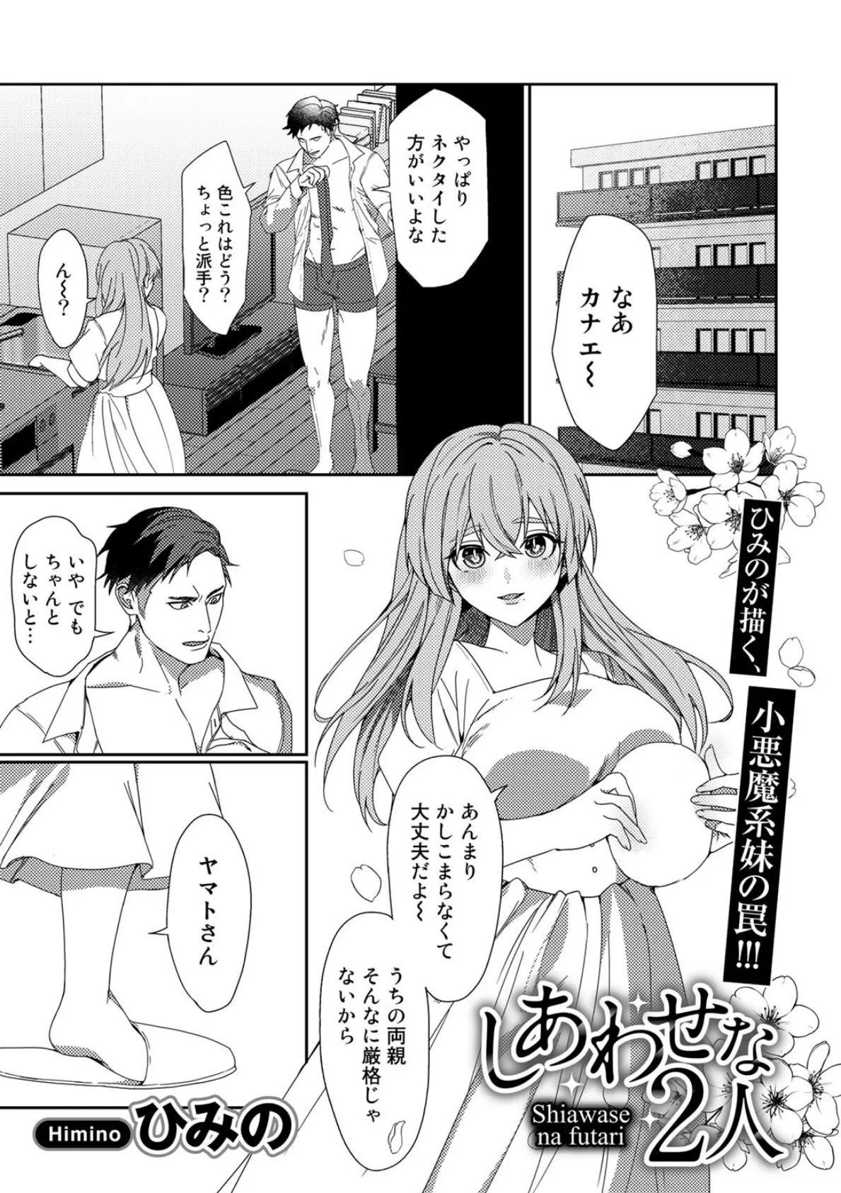 COMICグーチョ vol.17 2023年08月号 9ページ