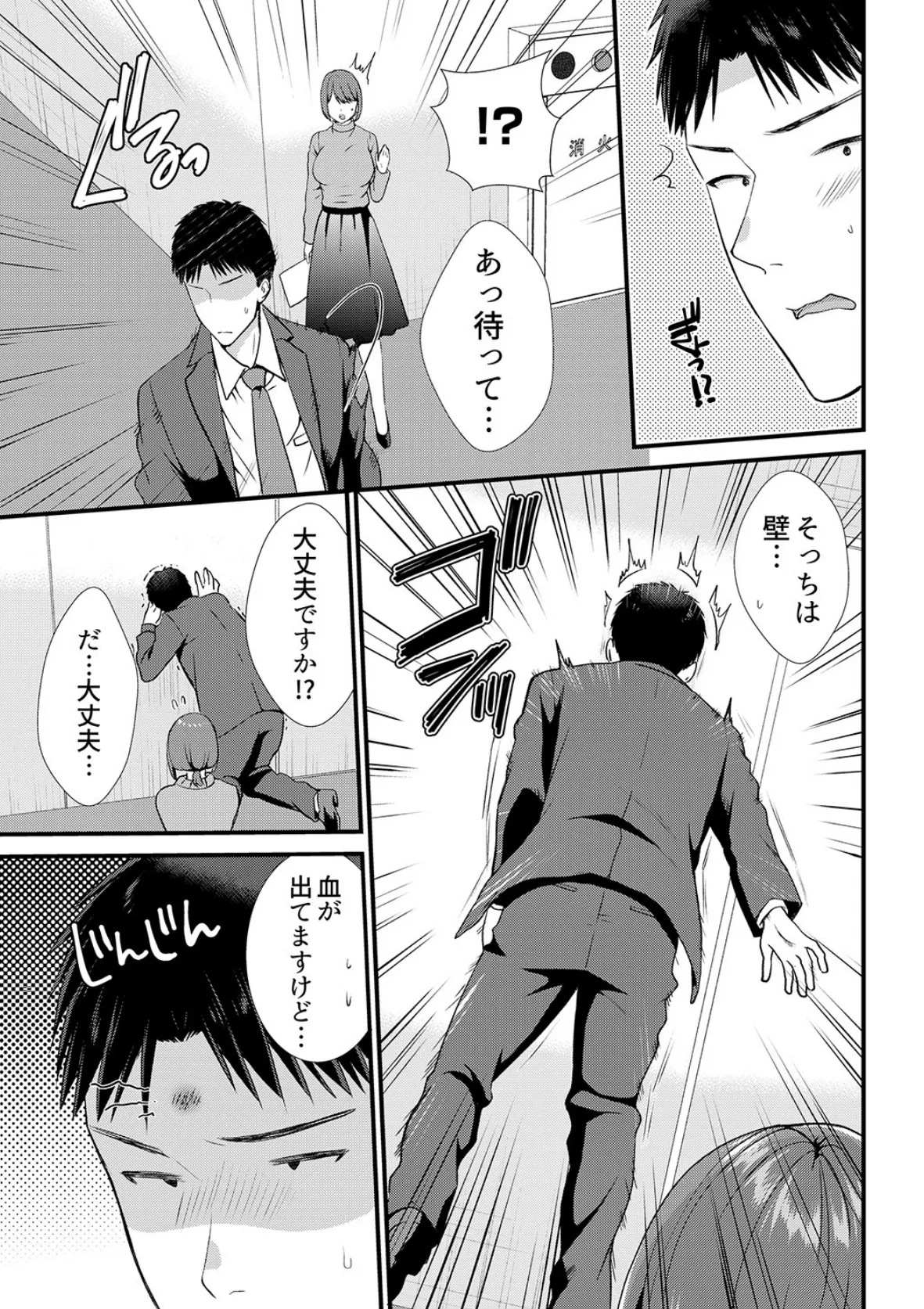 「媚薬のせいでイっちゃうのぉ…!」俺しか知らない地味子のメス顔【完全版】2 5ページ