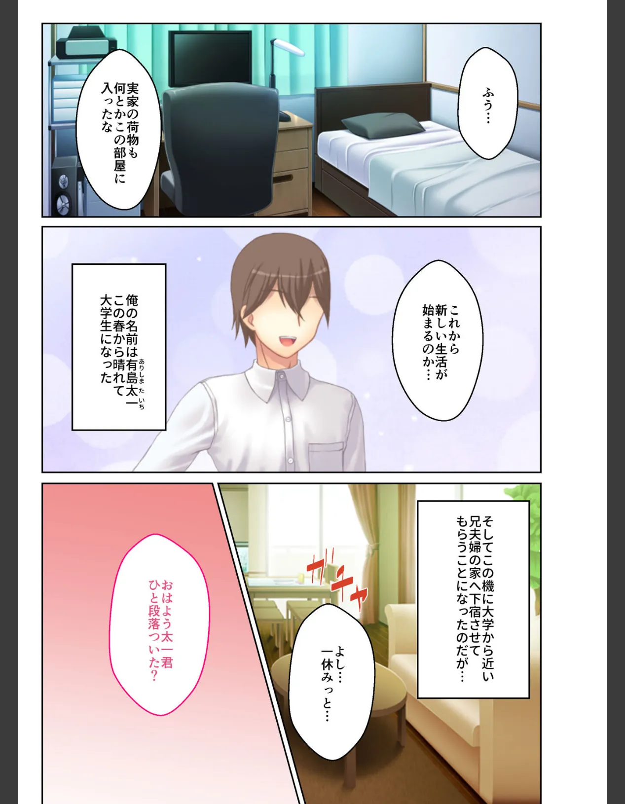 寝取られ人妻〜ハメられた女たちの不倫事情〜 (5) フルカラーコミック版 2ページ