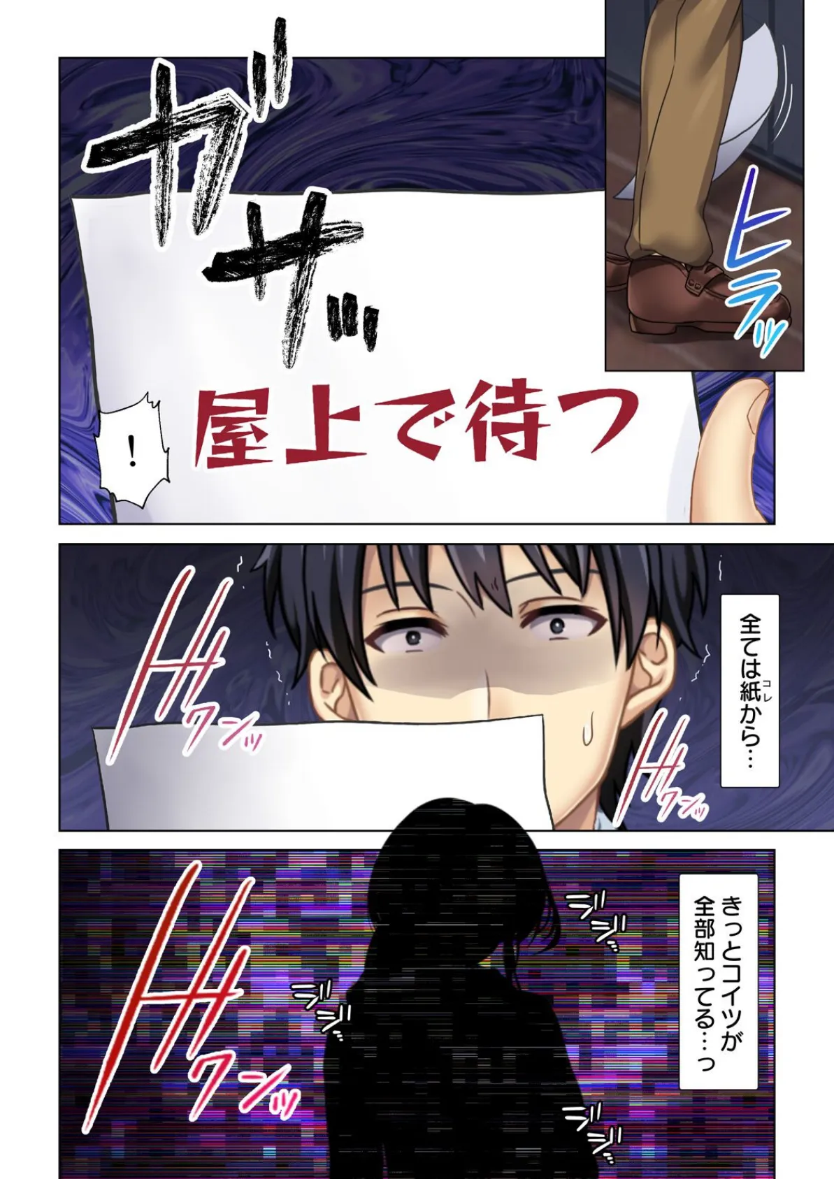 ギャルゲーの悪役令息(モブ)に転生したらヒロイン達と×××するフラグが立ちました。 12話 6ページ