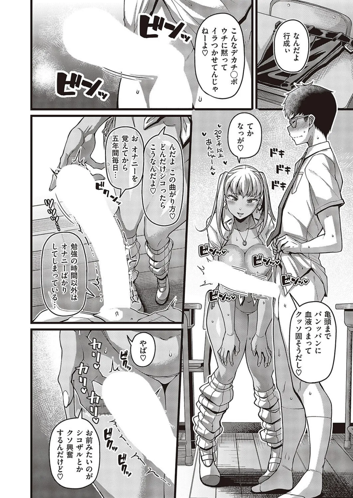 Way to Go! 6ページ