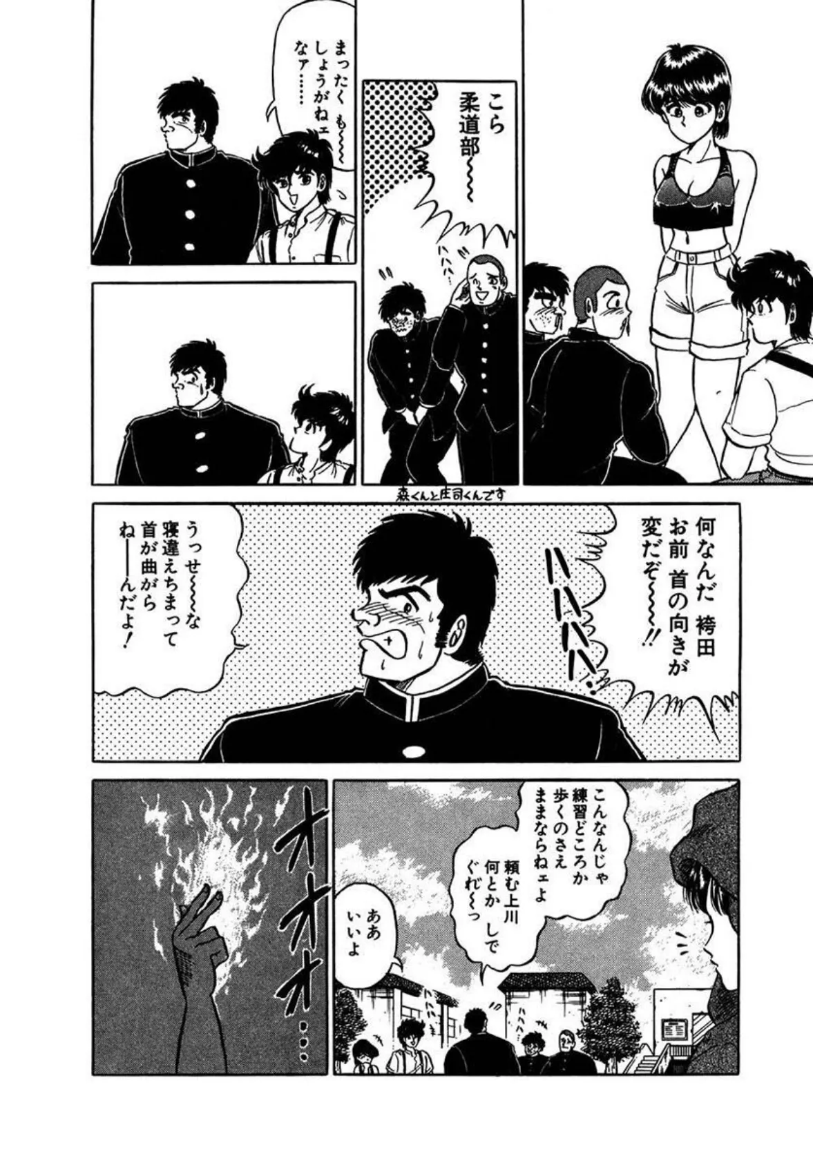 イケナイBOY《合本版》(2) 4〜6巻収録 8ページ