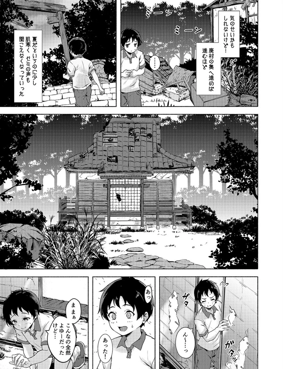 色神-イロガミ-(1) 5ページ