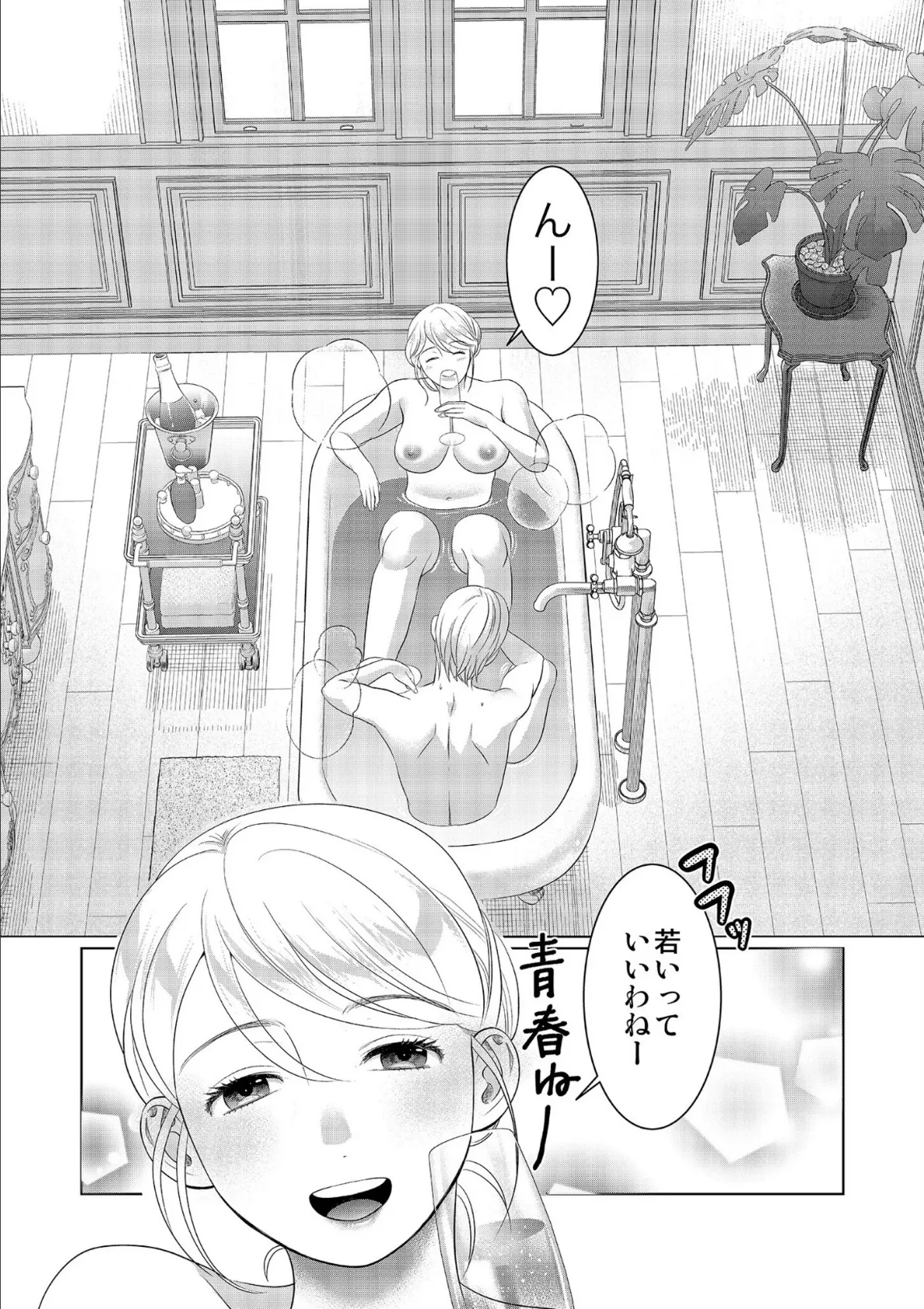 何者でもない者同士〜知らない女に欲情シタい〜(3) 5ページ