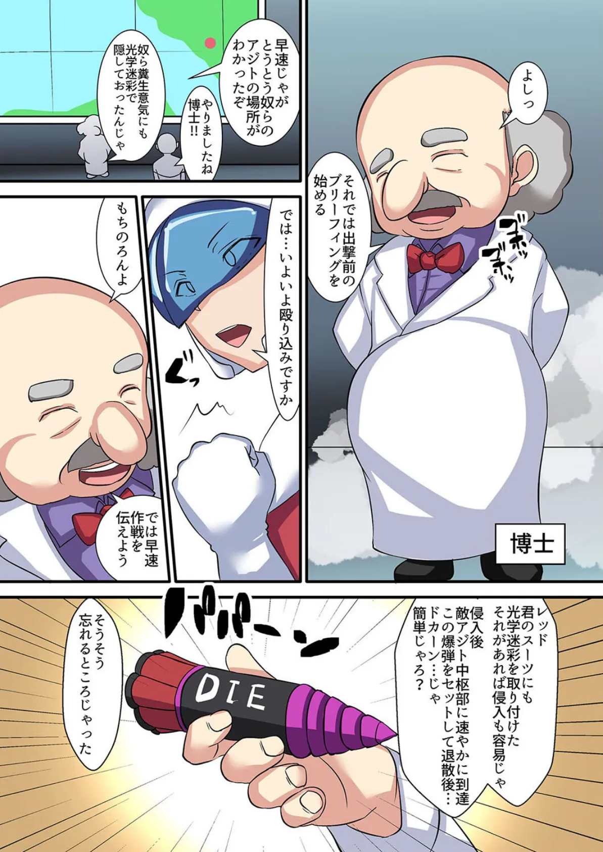 フェチの穴(4) 4ページ