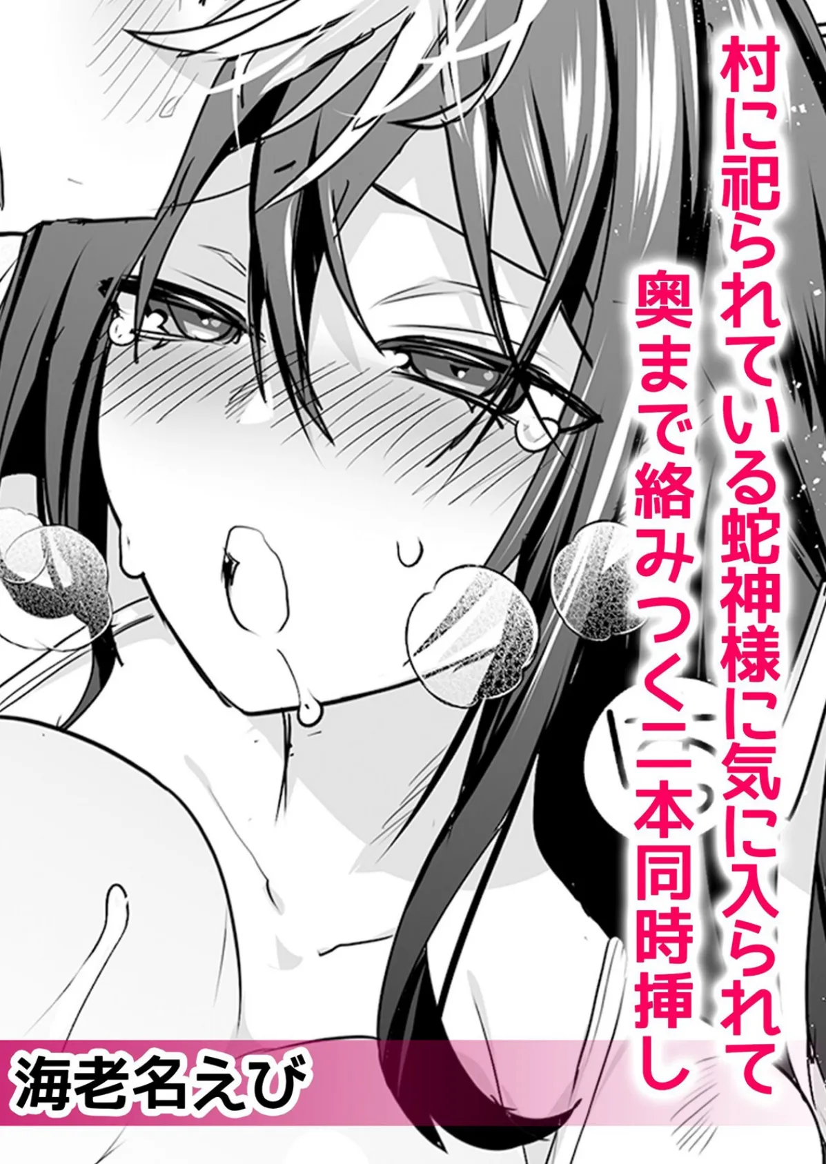 人外男子の激しい発情交尾、甘い快楽にイキ堕ちて…「私、こんなSEX知らないっ…!」【分冊版】 2 4ページ