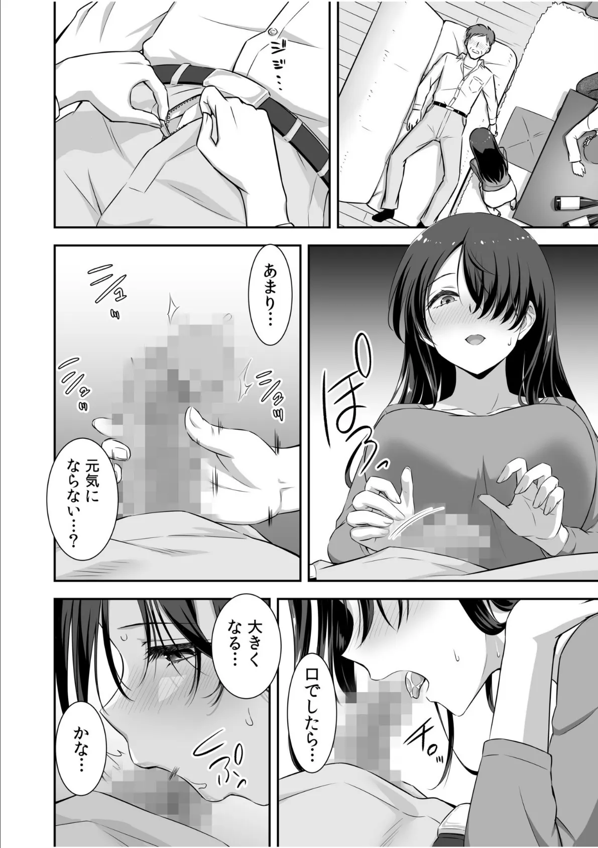 妊活ホリック「好きなだけ…奥にどぴゅどぴゅ出していいからね」(2) 6ページ