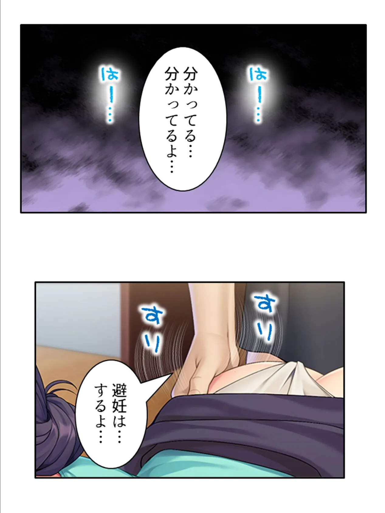 ムスコが母の私にサカッてきます! 〜継母も一線超えたらオスとメス!?〜 第3巻 4ページ