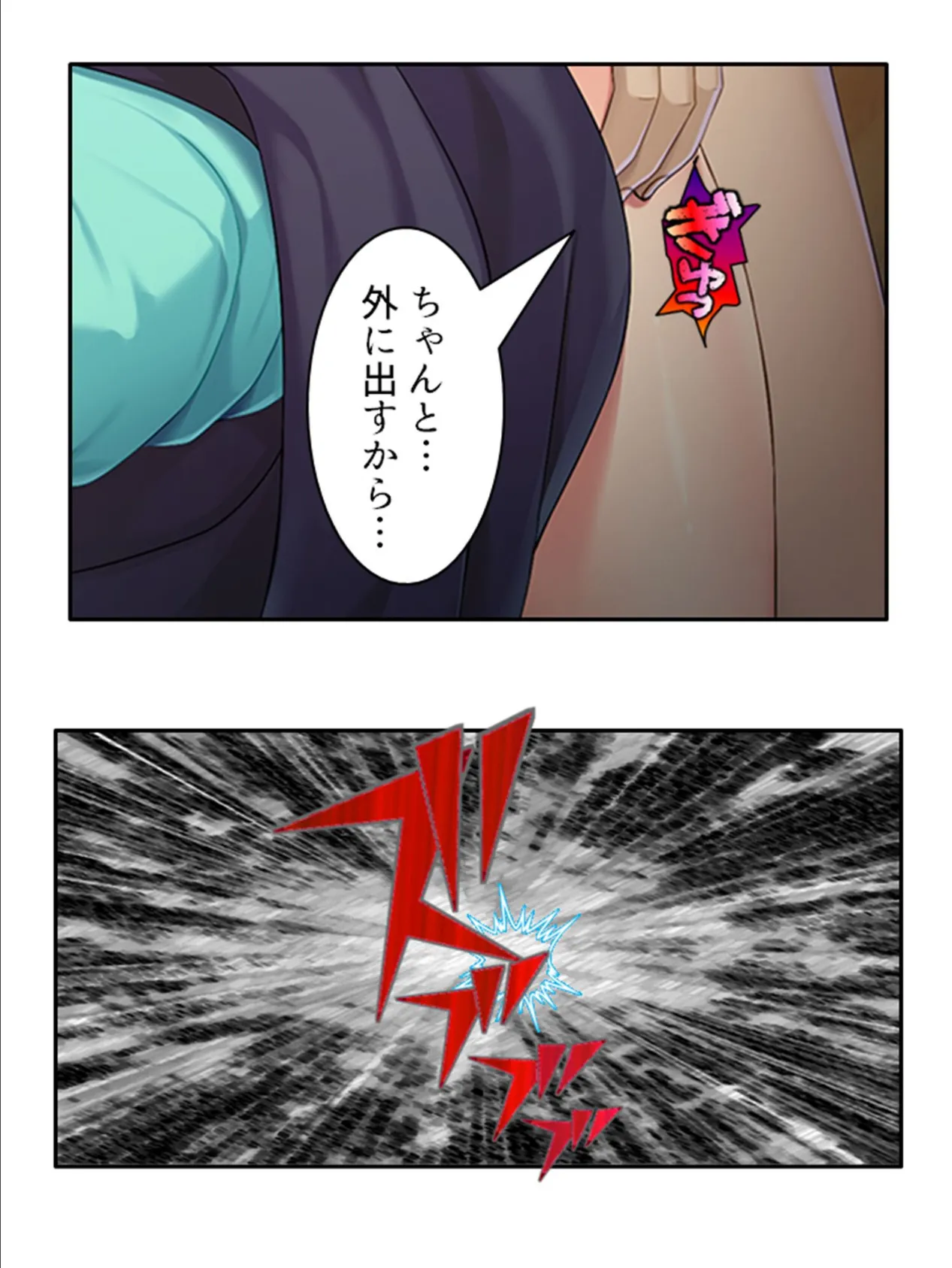 ムスコが母の私にサカッてきます! 〜継母も一線超えたらオスとメス!?〜 第3巻 5ページ