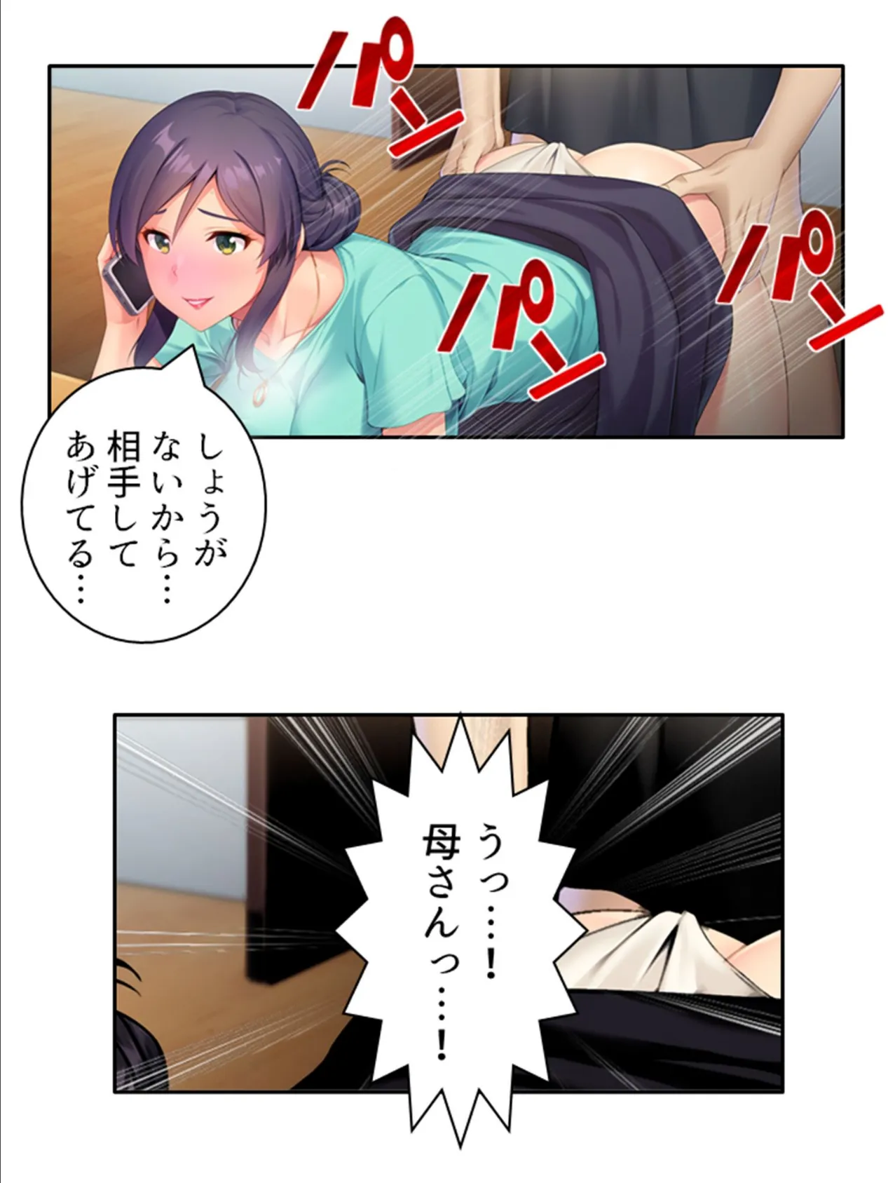 ムスコが母の私にサカッてきます! 〜継母も一線超えたらオスとメス!?〜 第3巻 8ページ