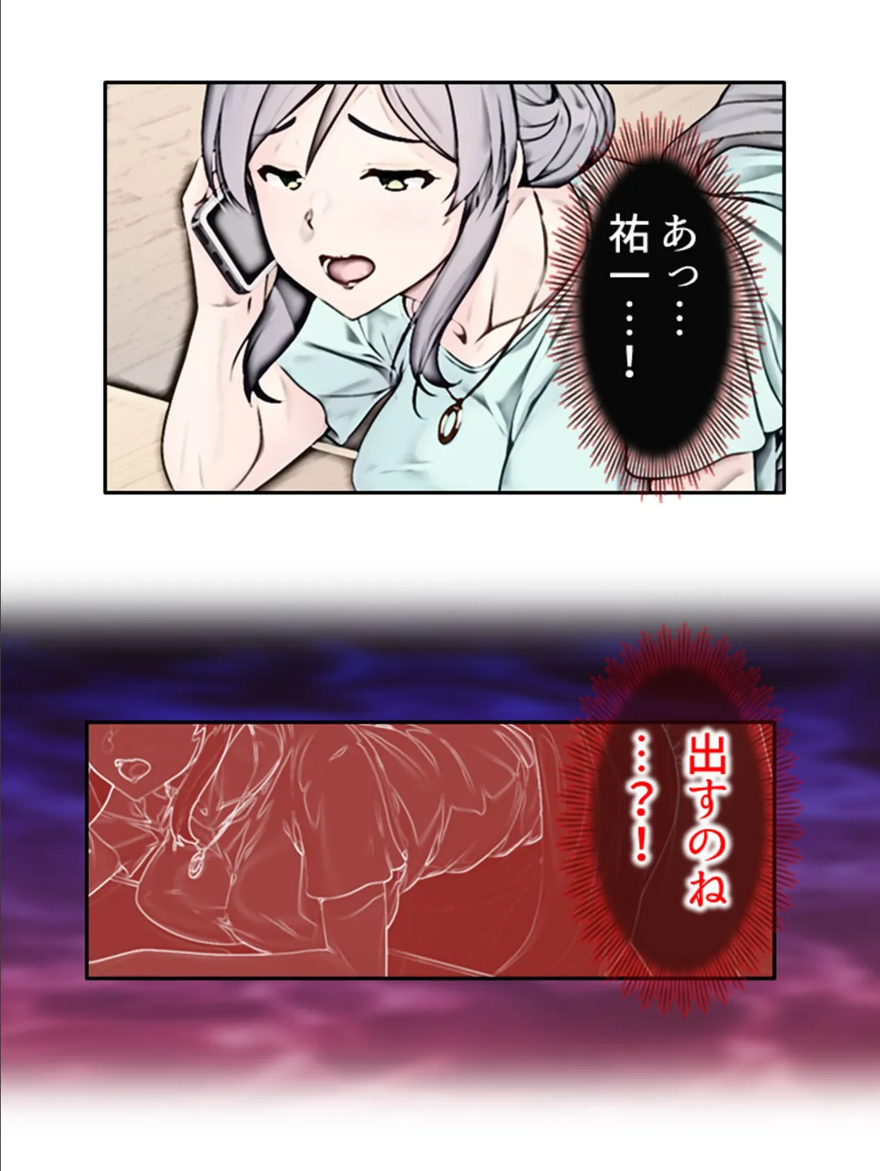 ムスコが母の私にサカッてきます! 〜継母も一線超えたらオスとメス!?〜 第3巻 9ページ