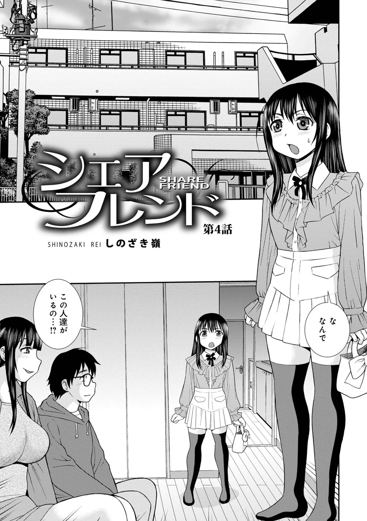 WEB版コミック激ヤバ!171 19ページ