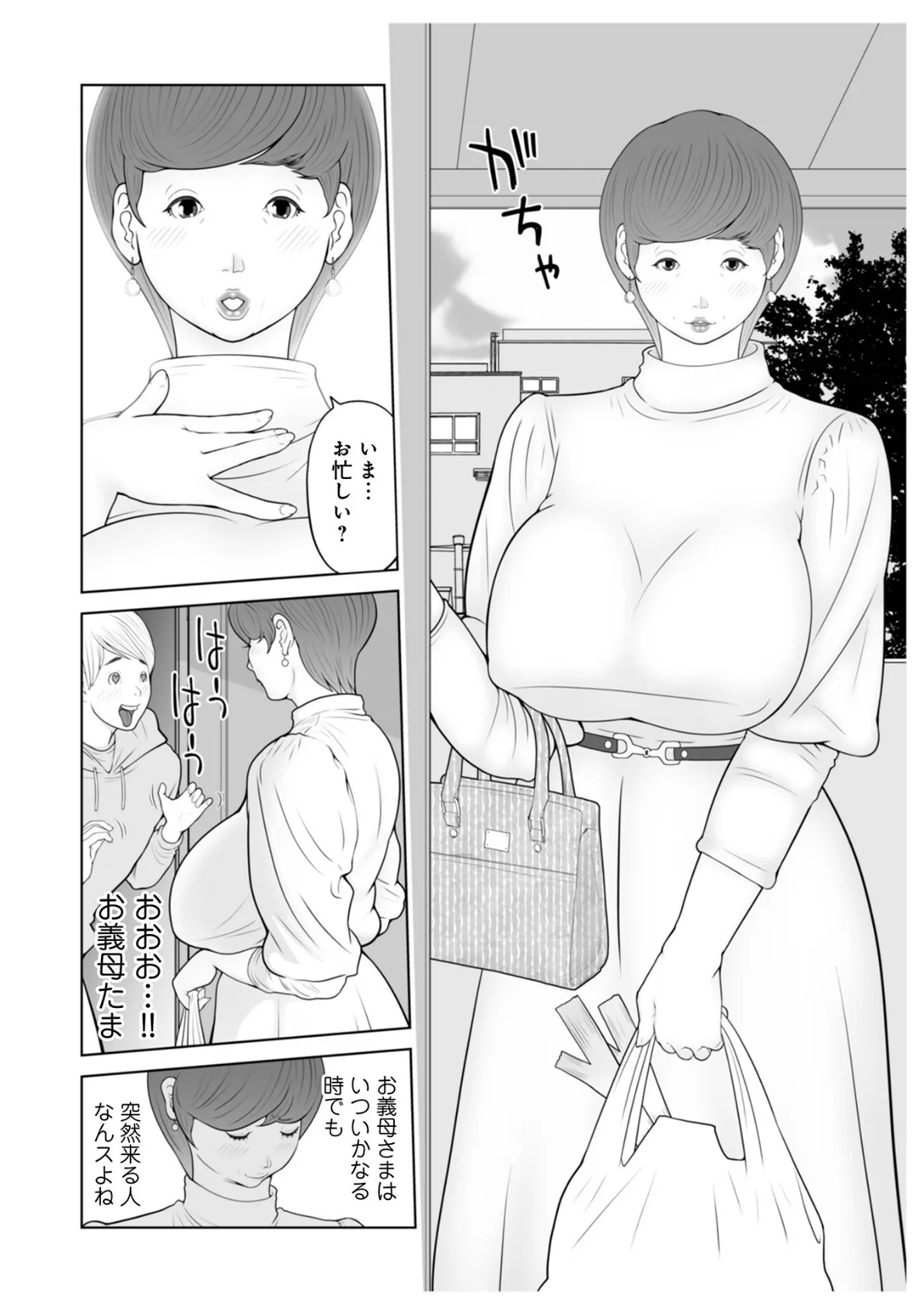 WEB版コミック激ヤバ!171 32ページ