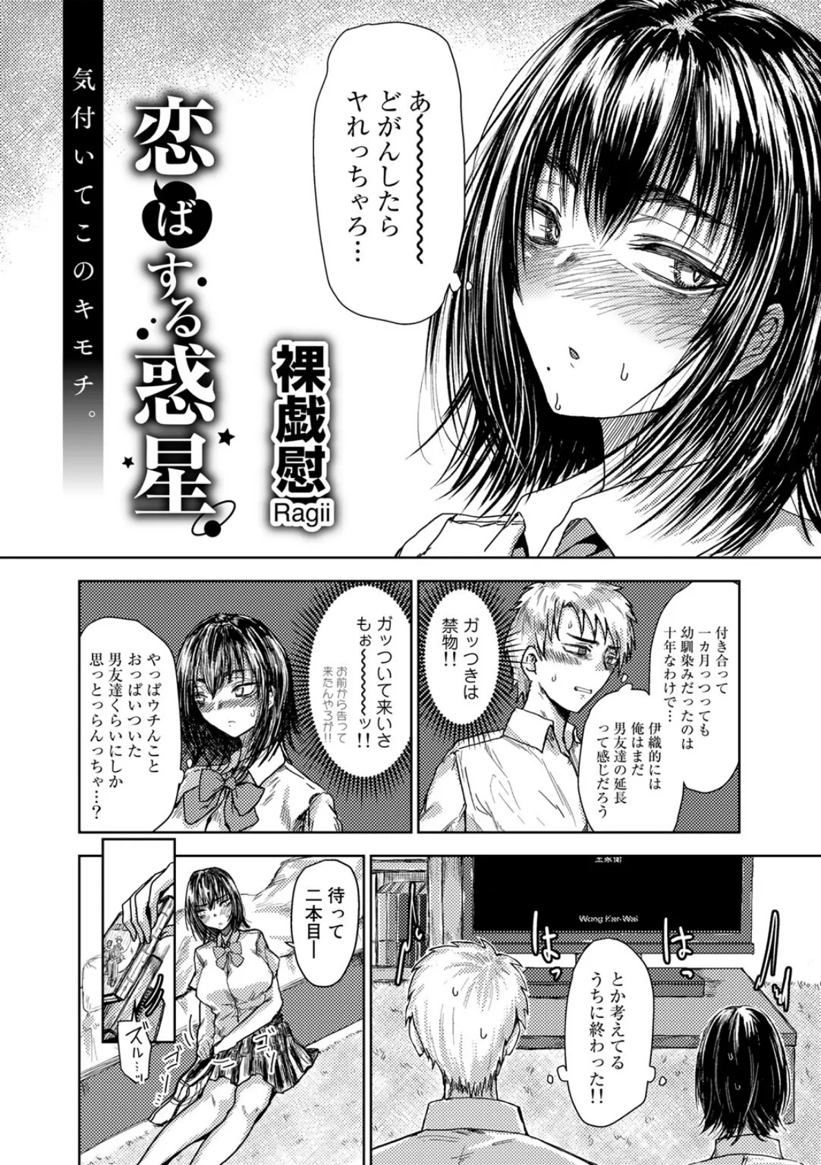 COMICグーチョ vol.16 2023年06月号 13ページ