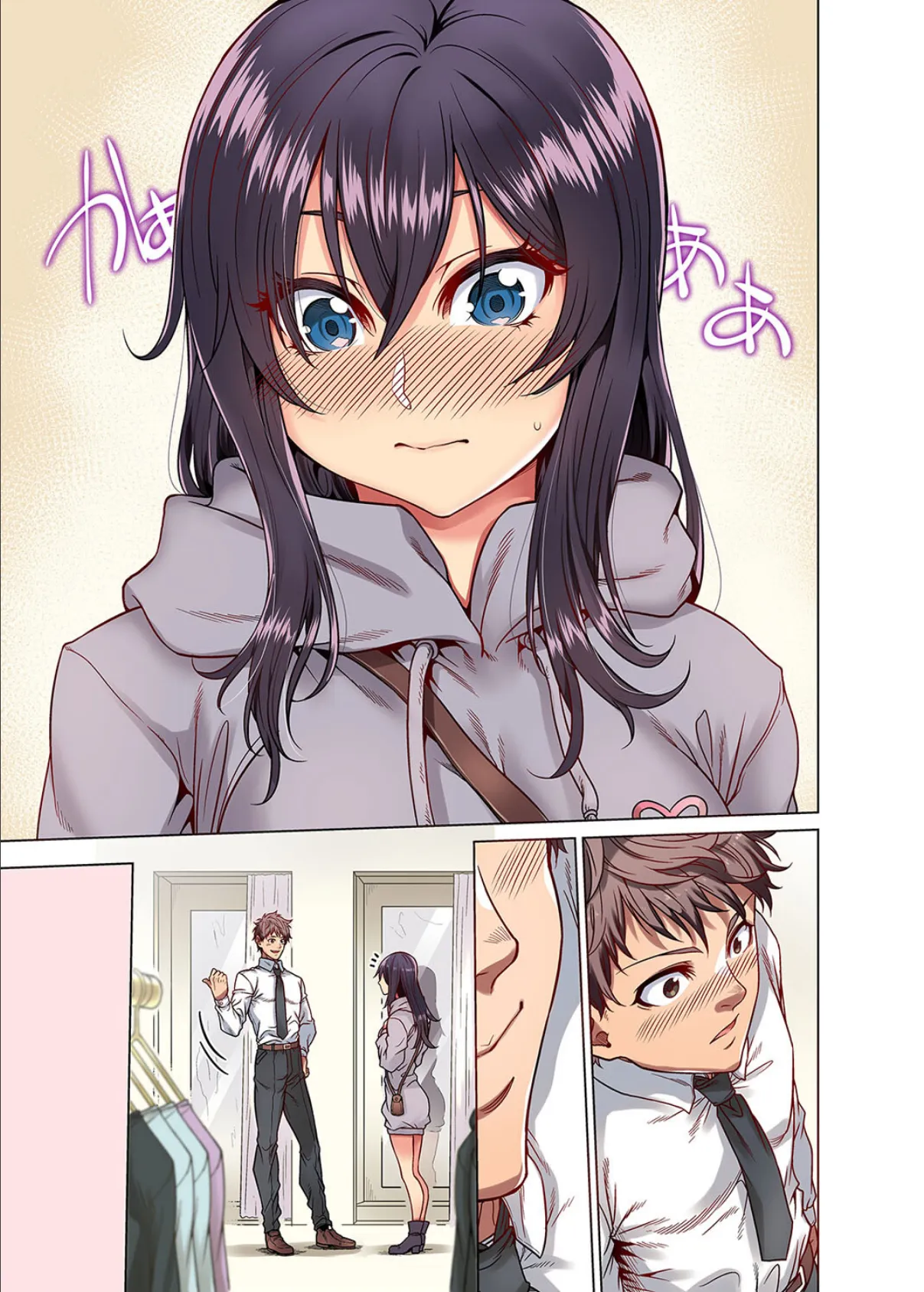 拾った家出ムスメがおっぱいをこすりつけてきた!(2) 7ページ