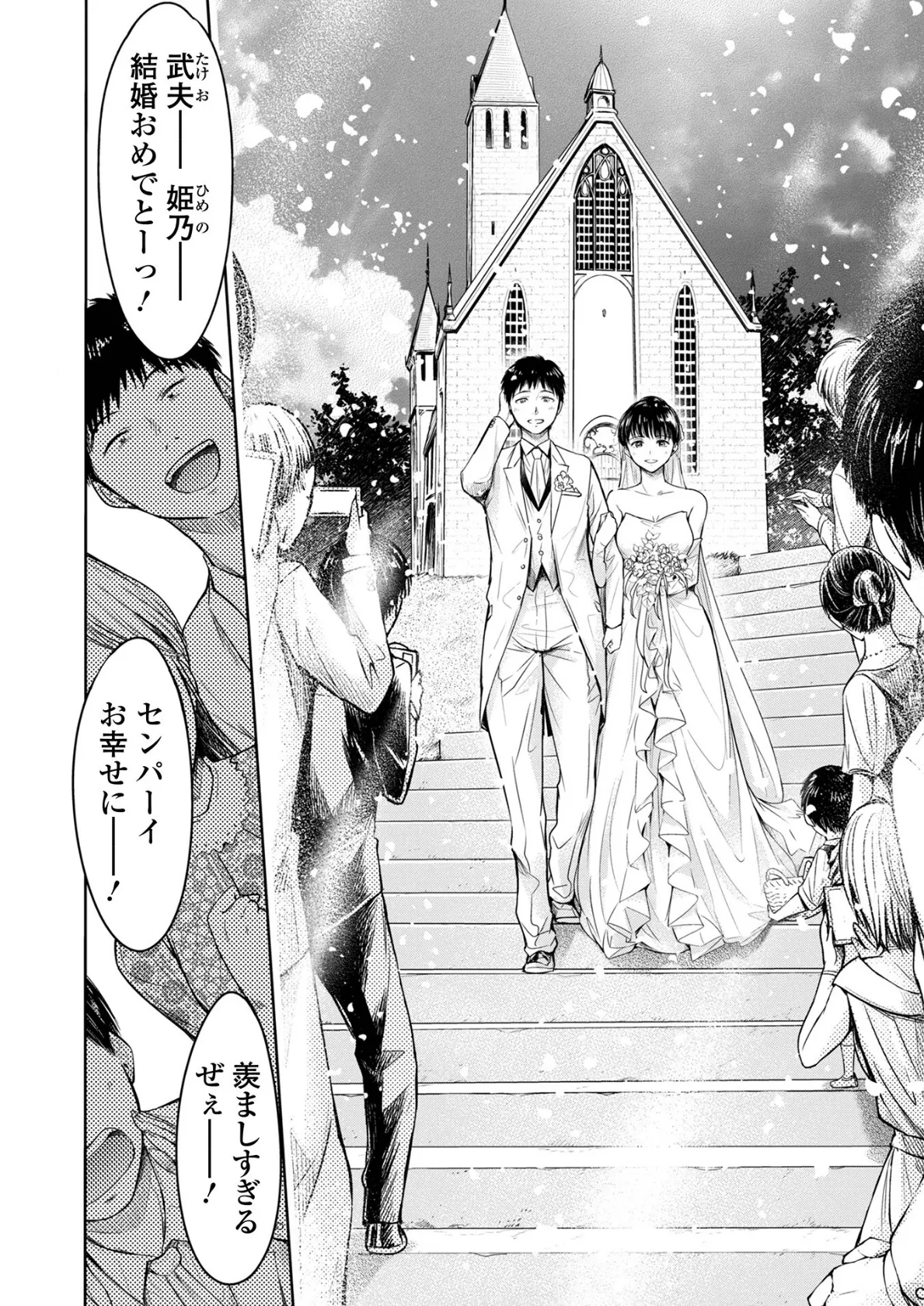 コミック刺激的SQUIRT!! Vol.39 10ページ