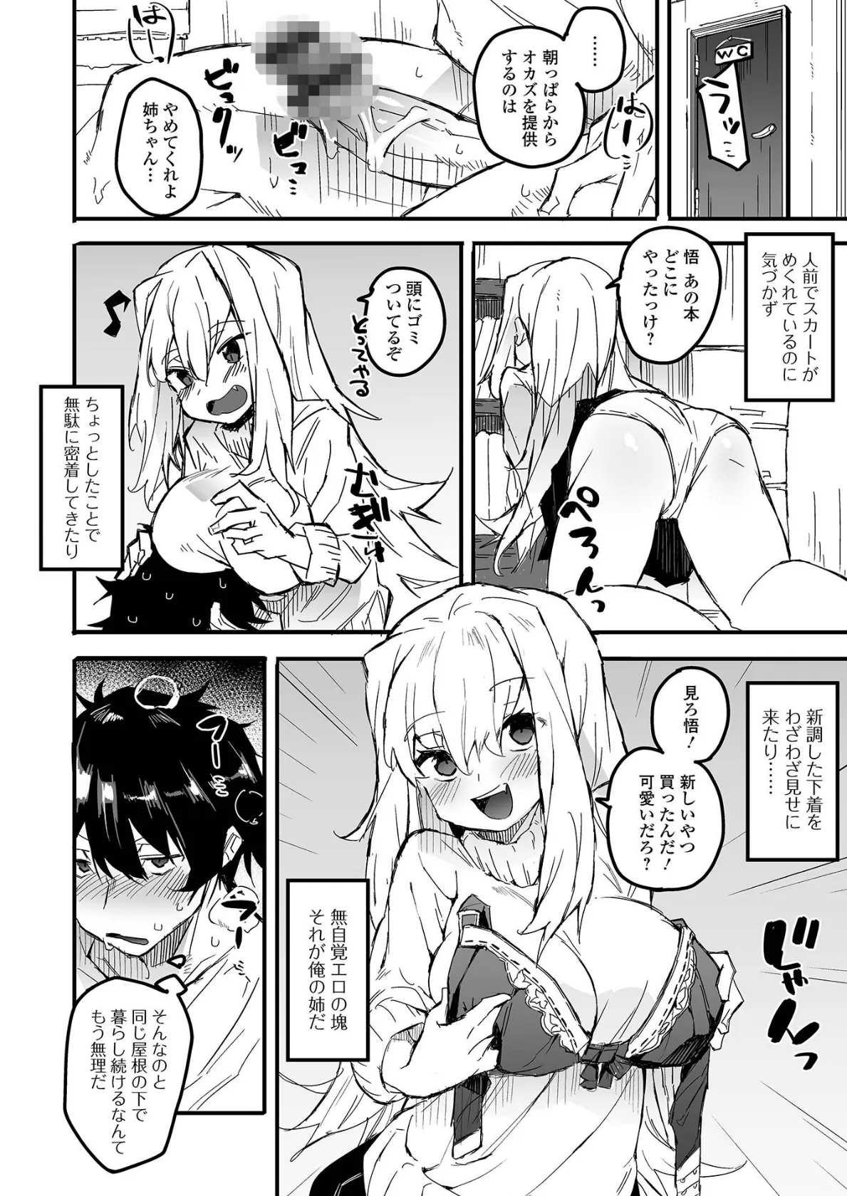 コミック刺激的SQUIRT!! Vol.39 12ページ