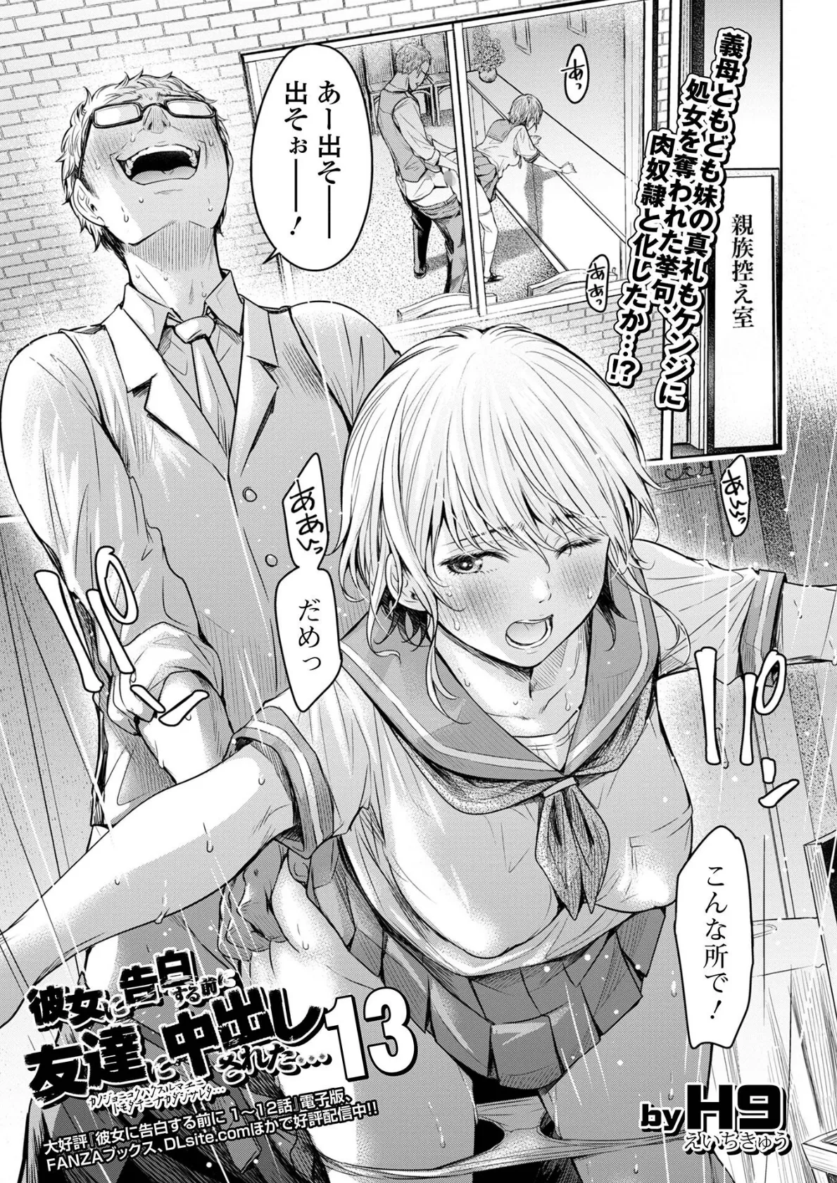 コミック刺激的SQUIRT!! Vol.39 7ページ