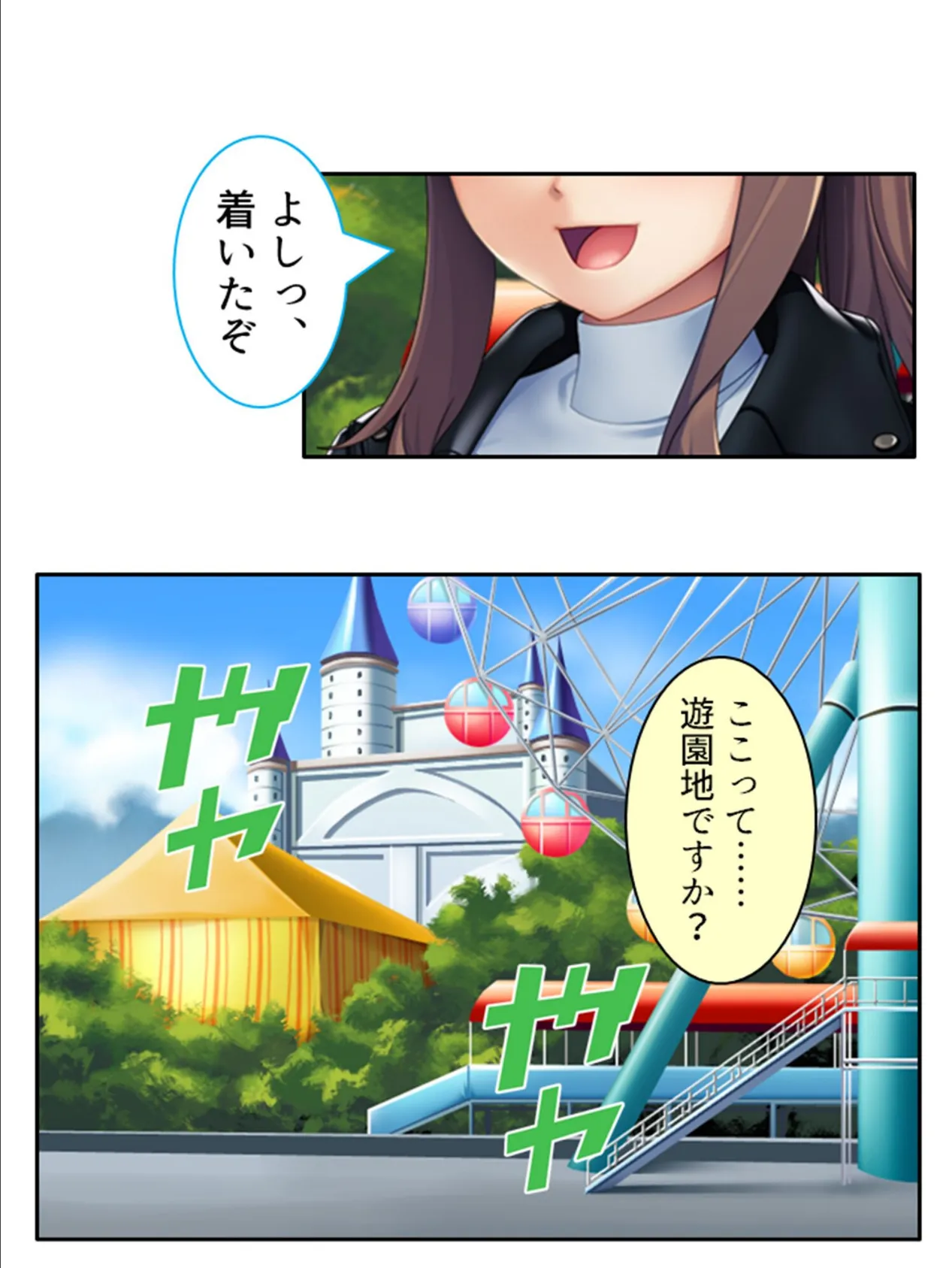 欲求不満の美人双子が僕を掴んで離さない! 第4巻 6ページ