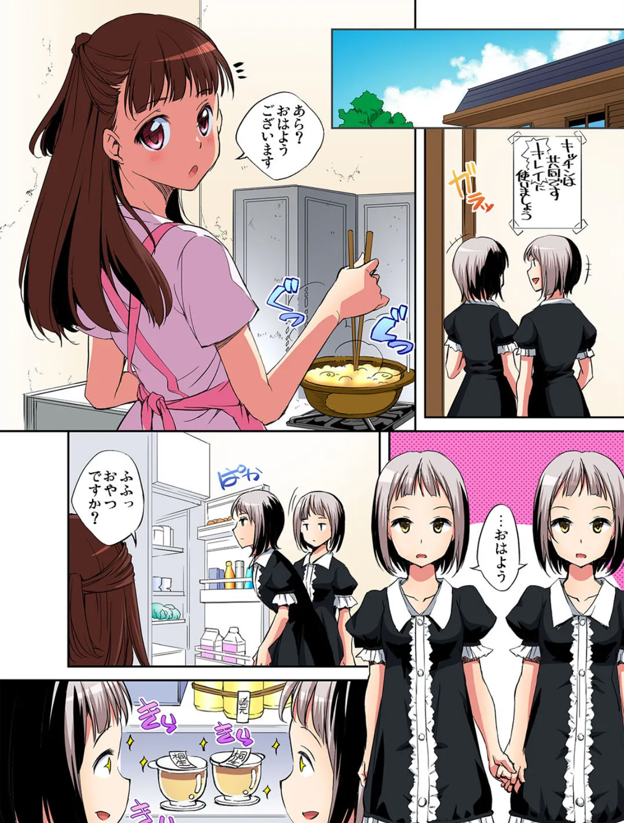 のぞき荘〜管理人になった俺が女の子の弱みを握ってヤリたい放題(5) 7ページ