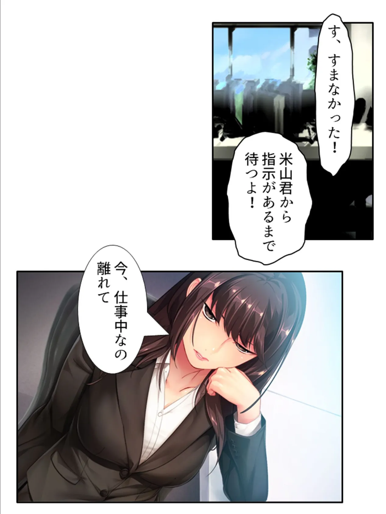 ドSな部下の仰せのままに 〜強気な彼女に弱みも下半身も握られて〜 (単話) 最終話 6ページ