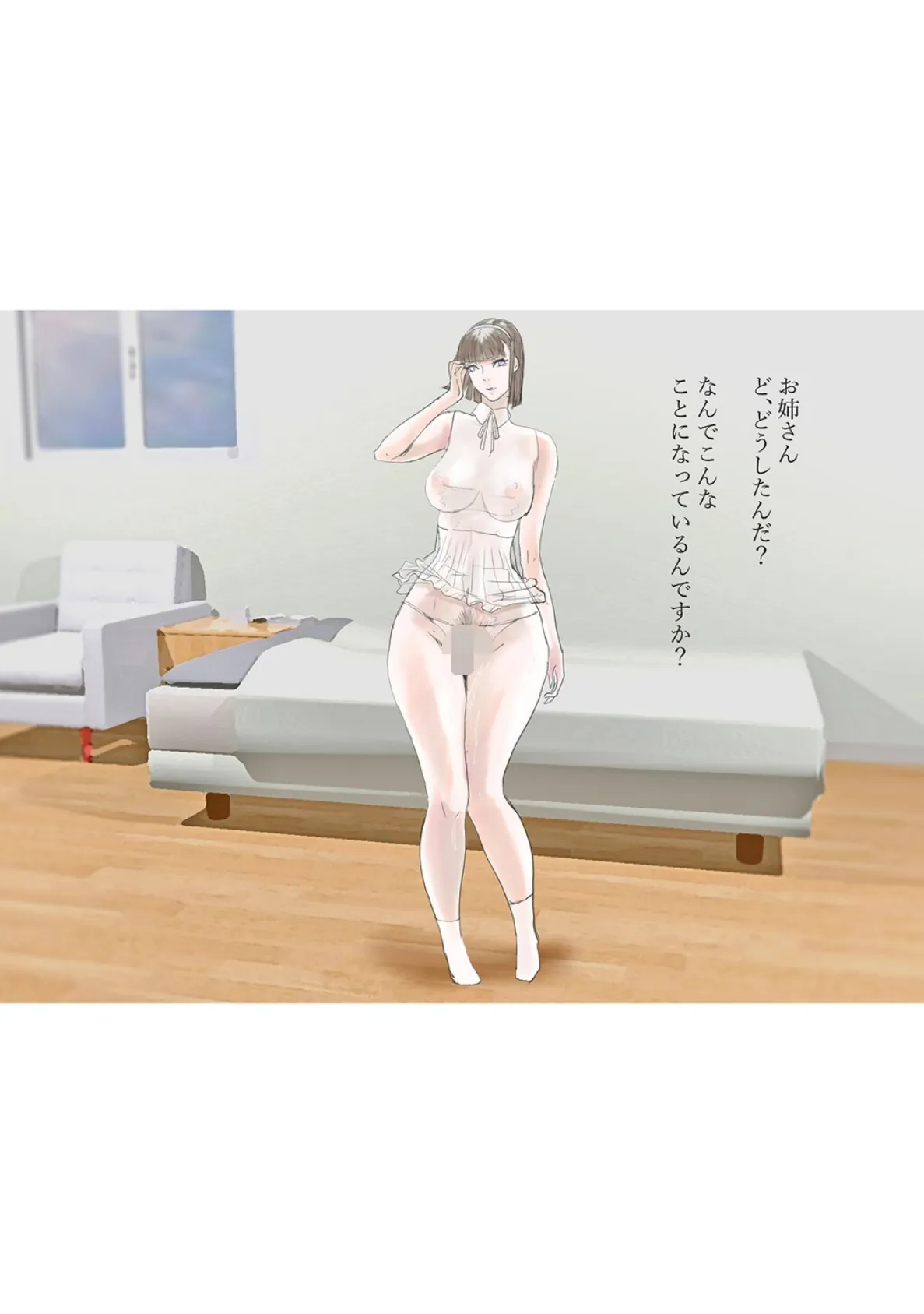 親戚のお姉さんが おしっこを飲ませてと言うのですが(1) 13ページ