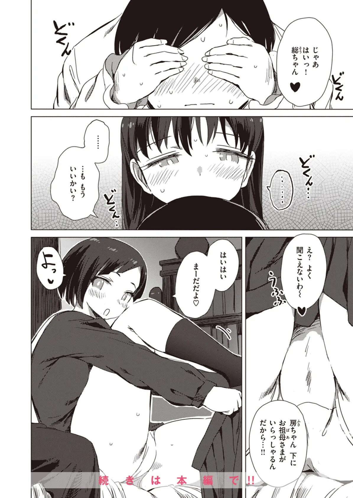 COMIC X-EROS #102 56ページ