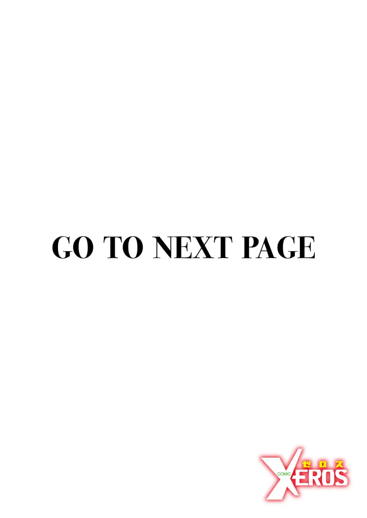 COMIC X-EROS #102 58ページ