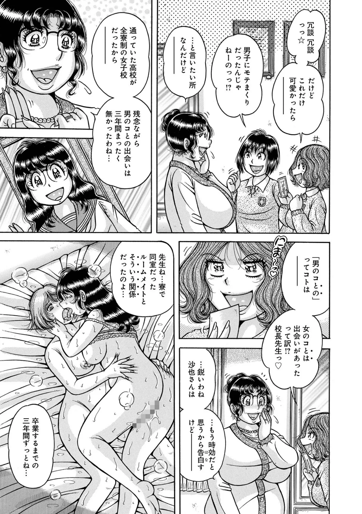 WEB版コミック激ヤバ!170 17ページ