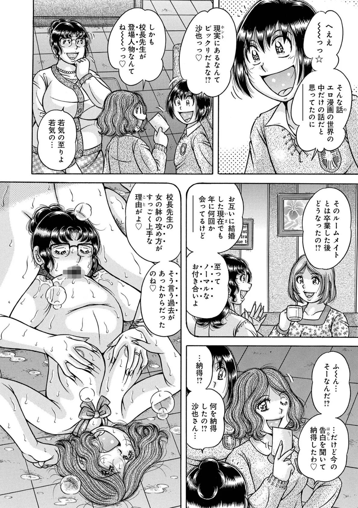 WEB版コミック激ヤバ!170 18ページ