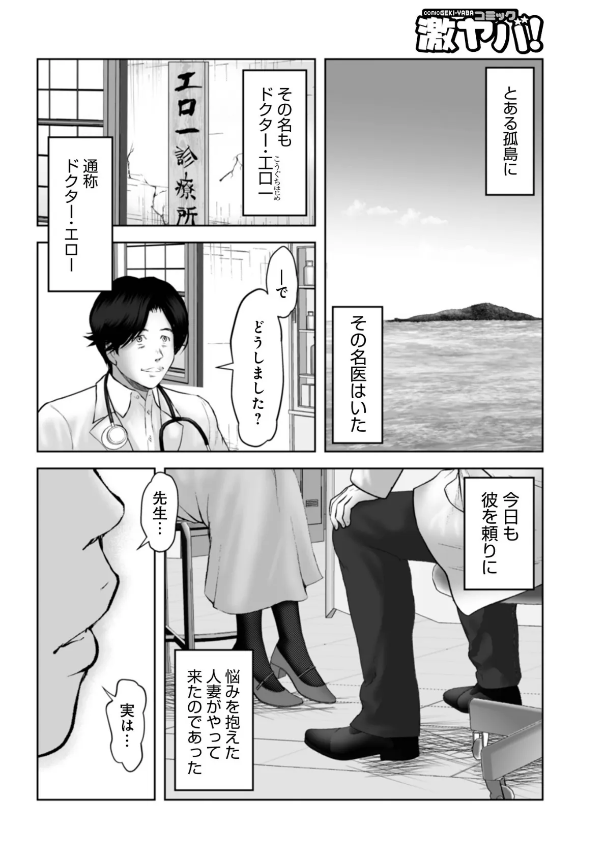 WEB版コミック激ヤバ!170 22ページ