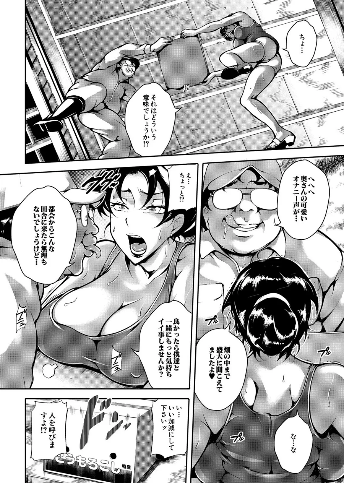 雌尻狩り!!【1話試し読み付き】 熟女監禁快楽責め 10ページ