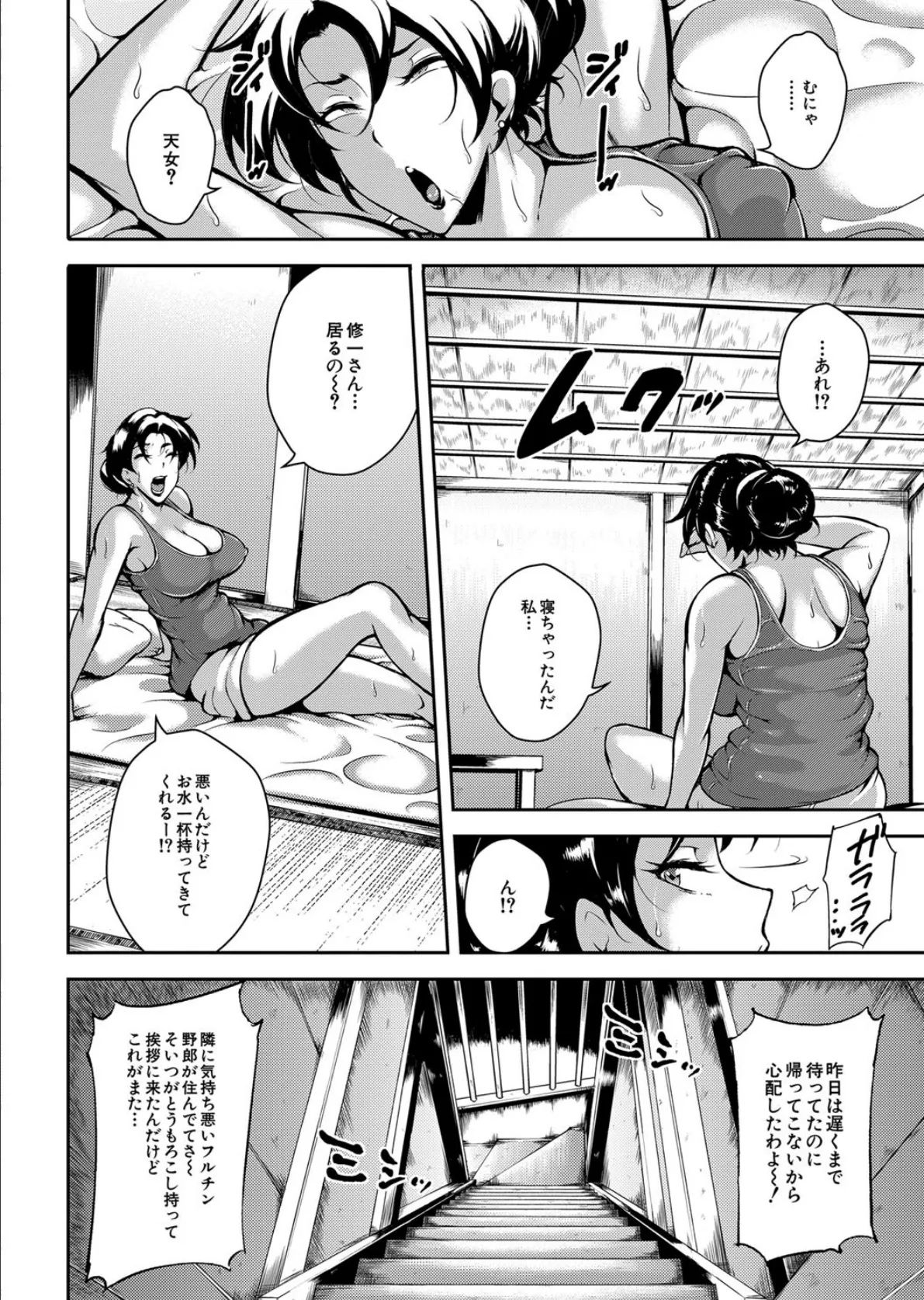 雌尻狩り!!【1話試し読み付き】 熟女監禁快楽責め 16ページ