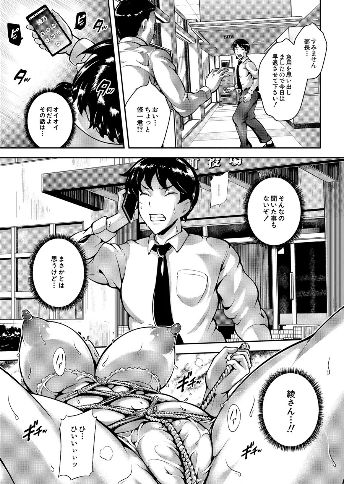 雌尻狩り!!【1話試し読み付き】 熟女監禁快楽責め 21ページ