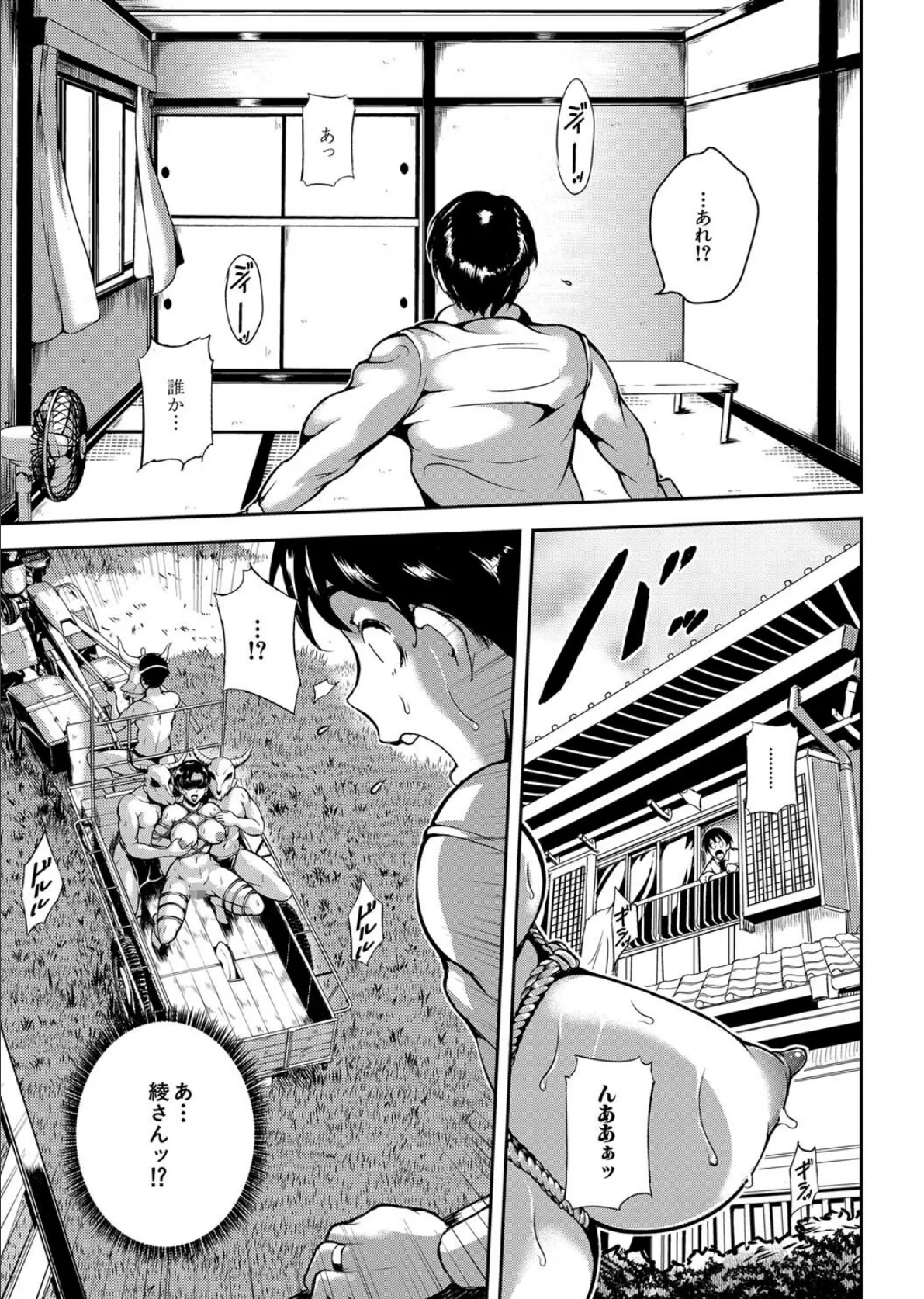 雌尻狩り!!【1話試し読み付き】 熟女監禁快楽責め 29ページ