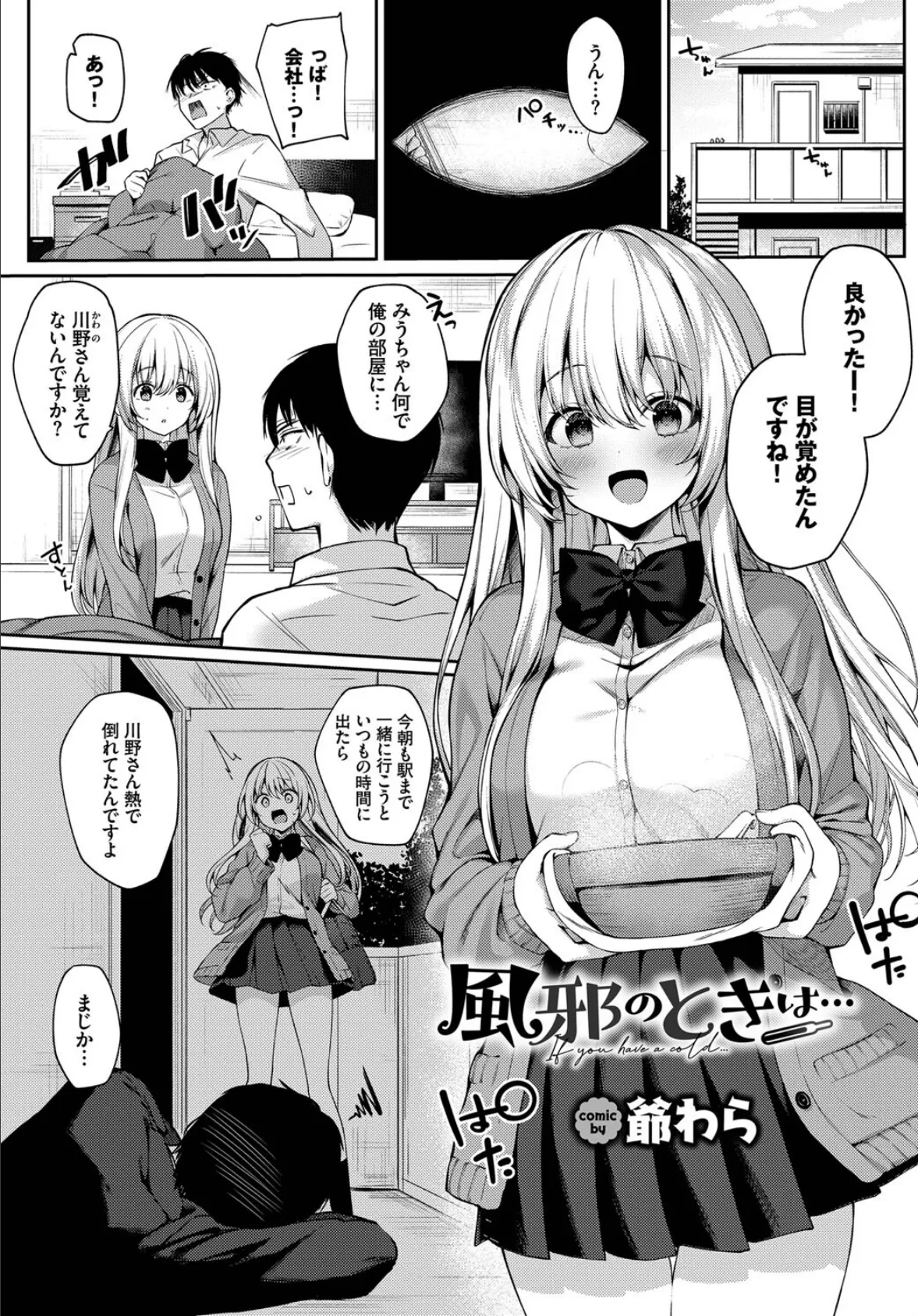 COMIC BAVEL SPECIAL COLLECTION（コミックバベル スペシャルコレクション）VOL45 19ページ