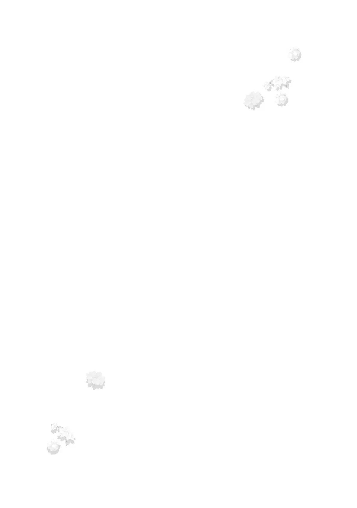 恋は、いつだって(1) 4ページ