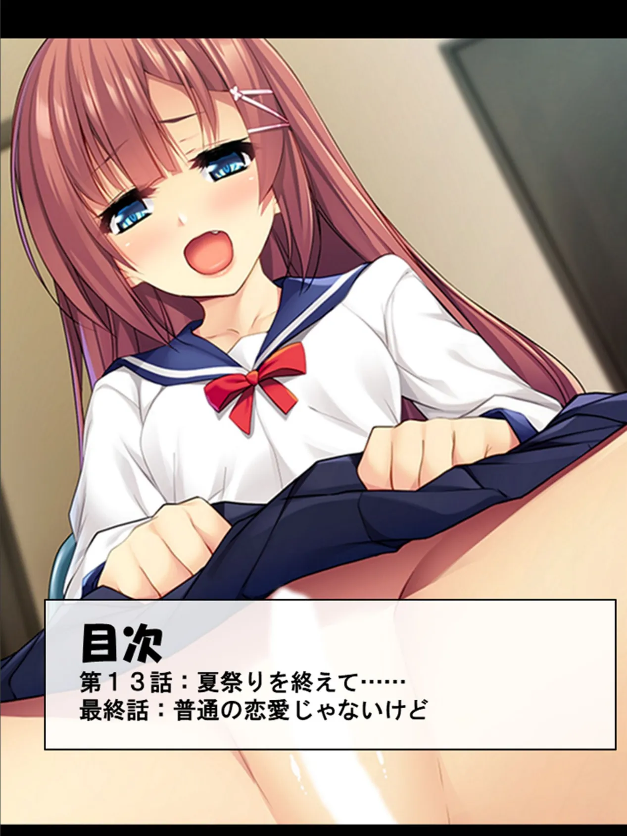 メスガキ幼馴染をわからせたい! 〜10年ぶりの再会でドMになってた好きな人〜 第5巻 2ページ